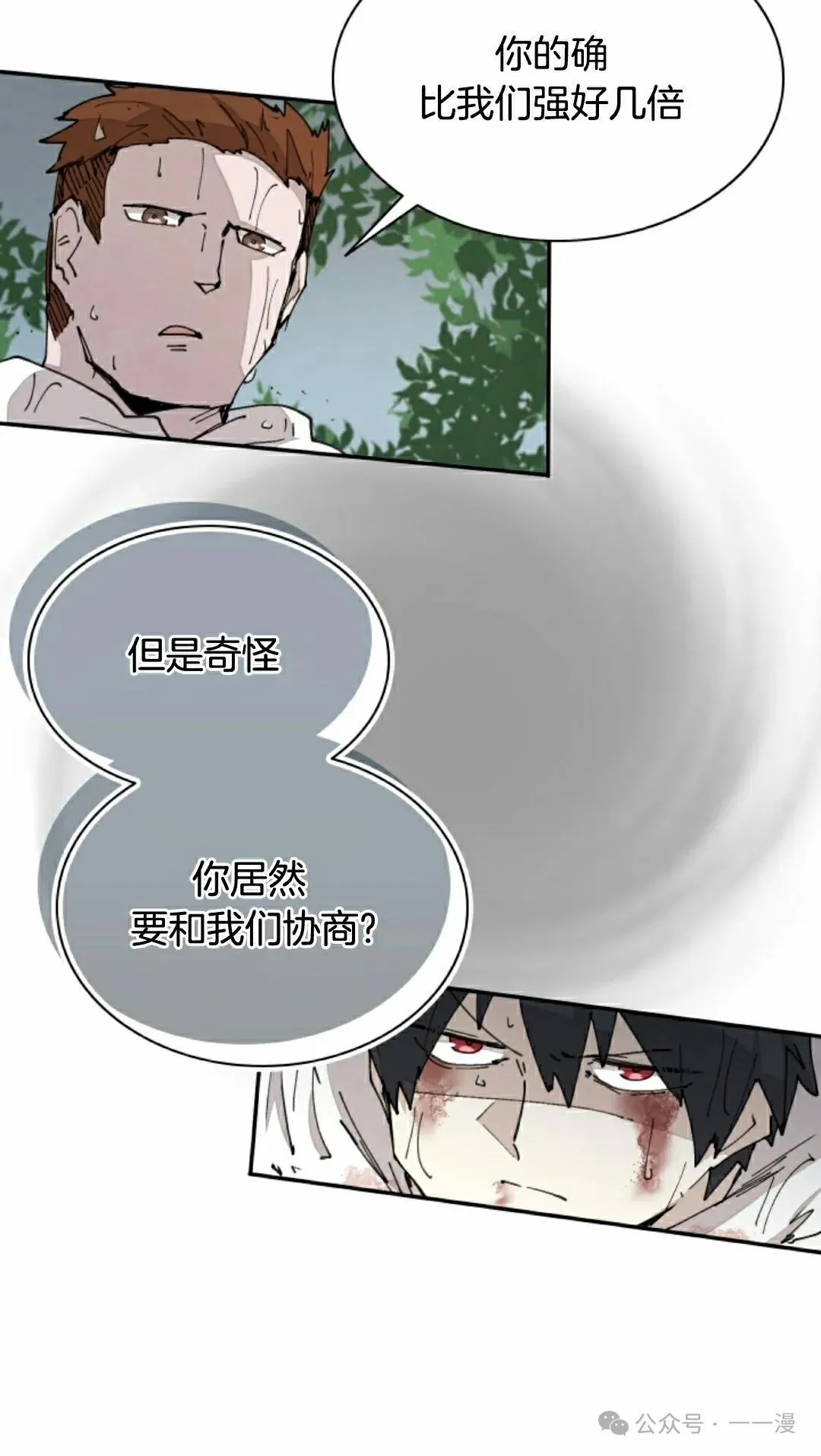 第56集 第5页