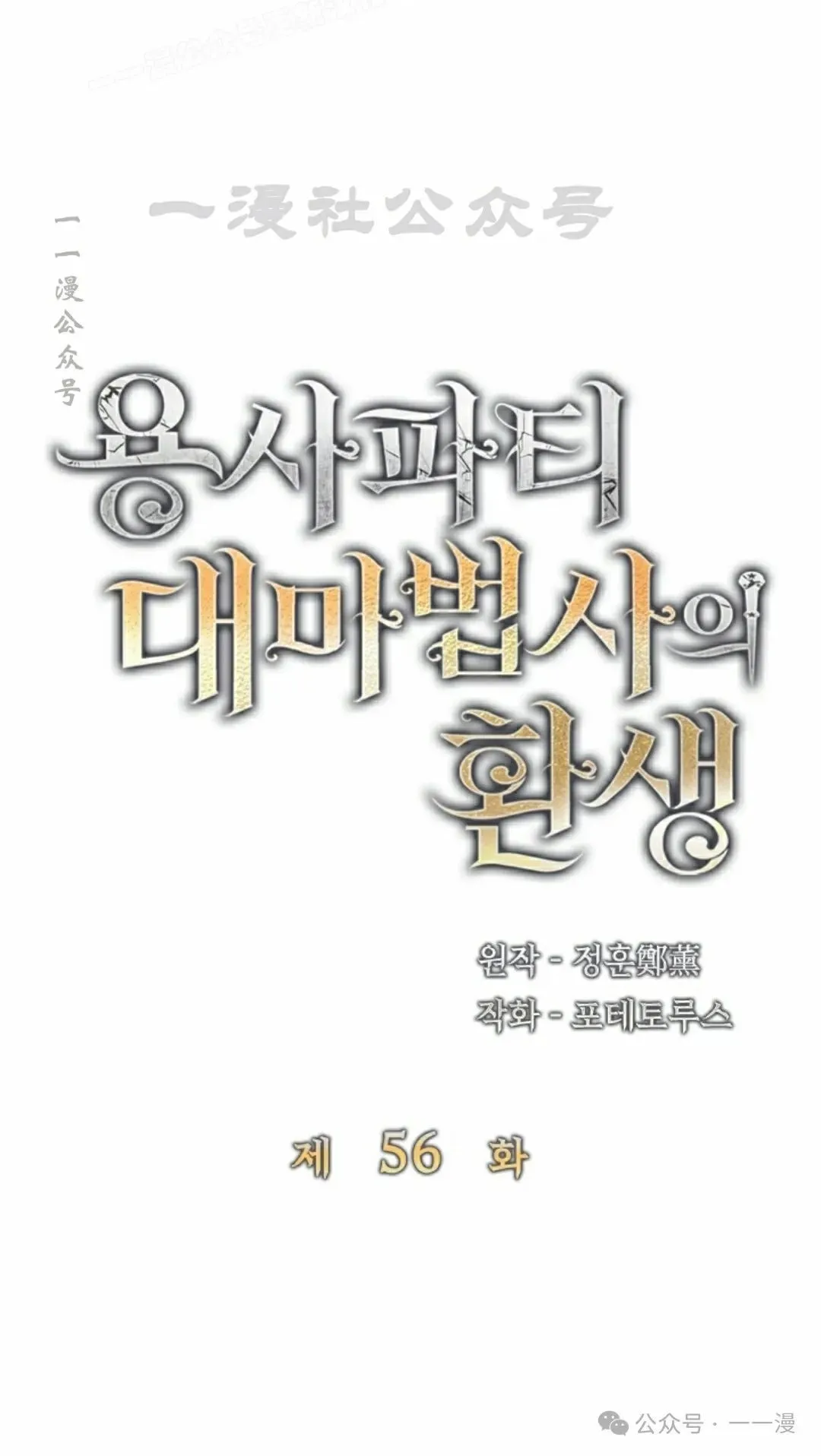 第56集 第10页