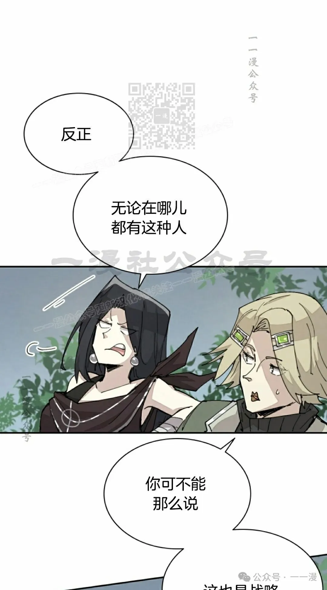 第56集 第11页