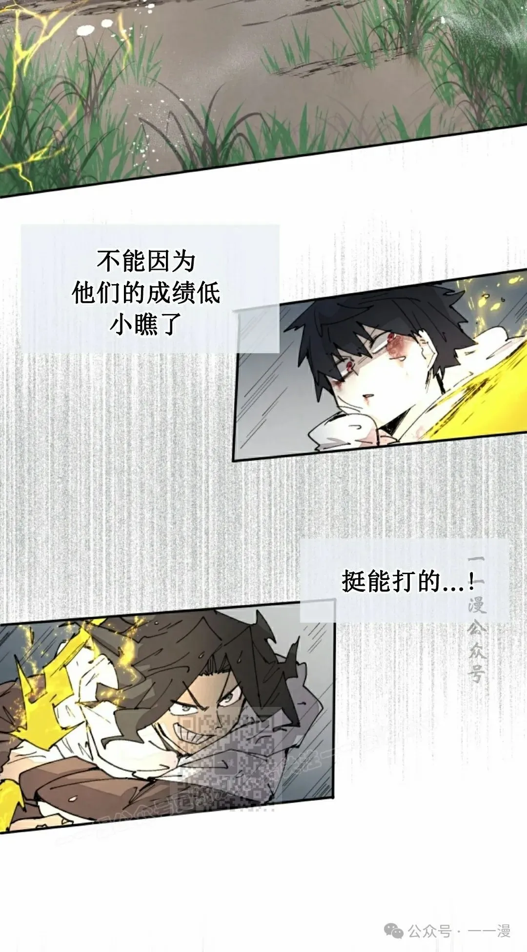第56集 第13页
