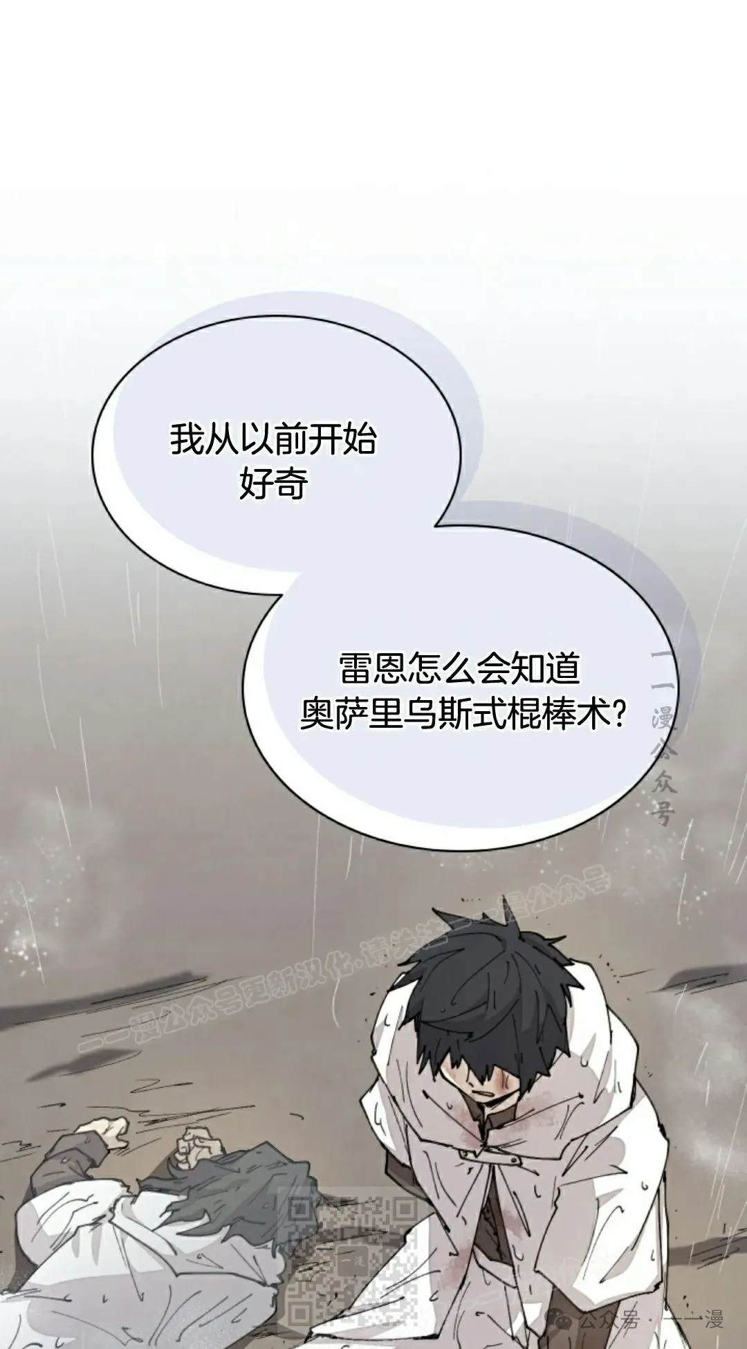 第56集 第19页
