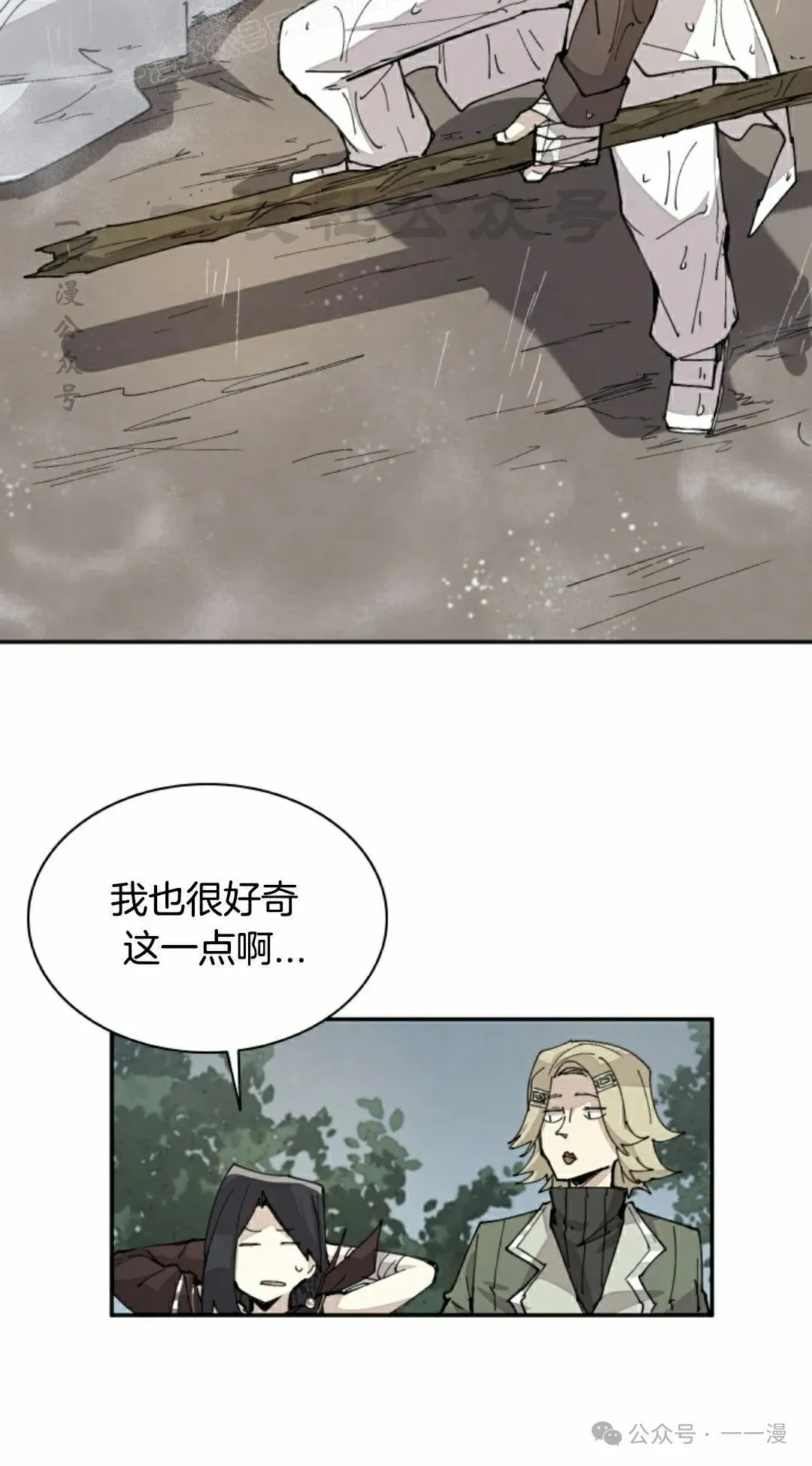 第56集 第20页