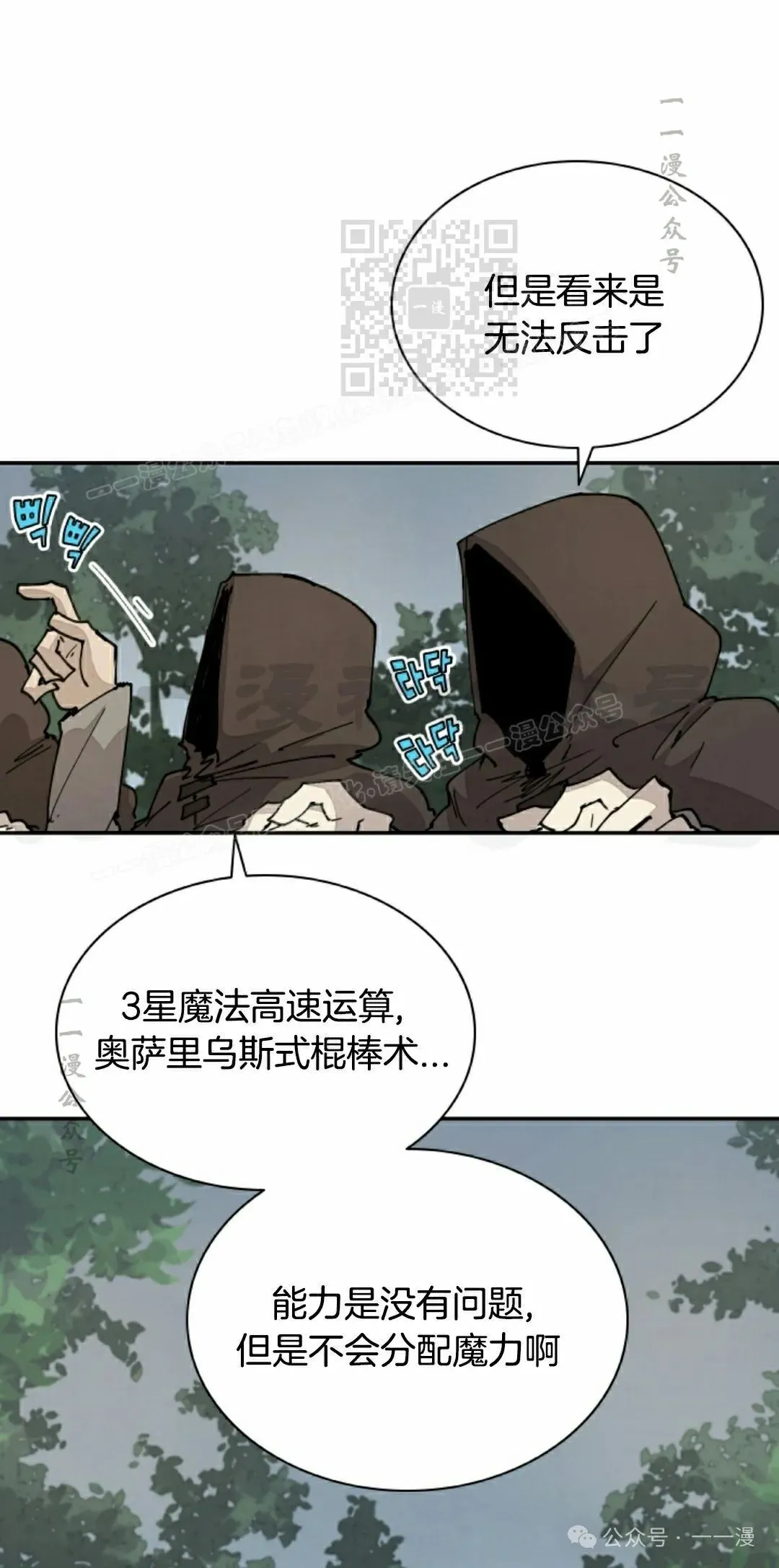 第56集 第21页