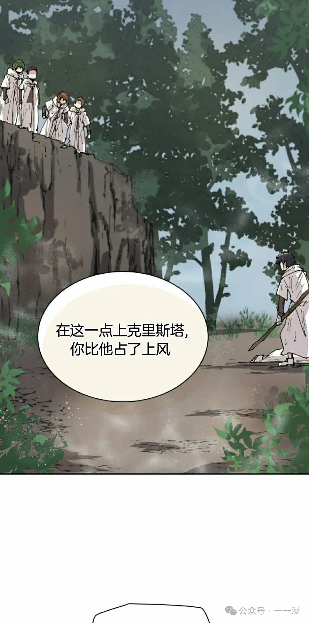 第56集 第22页