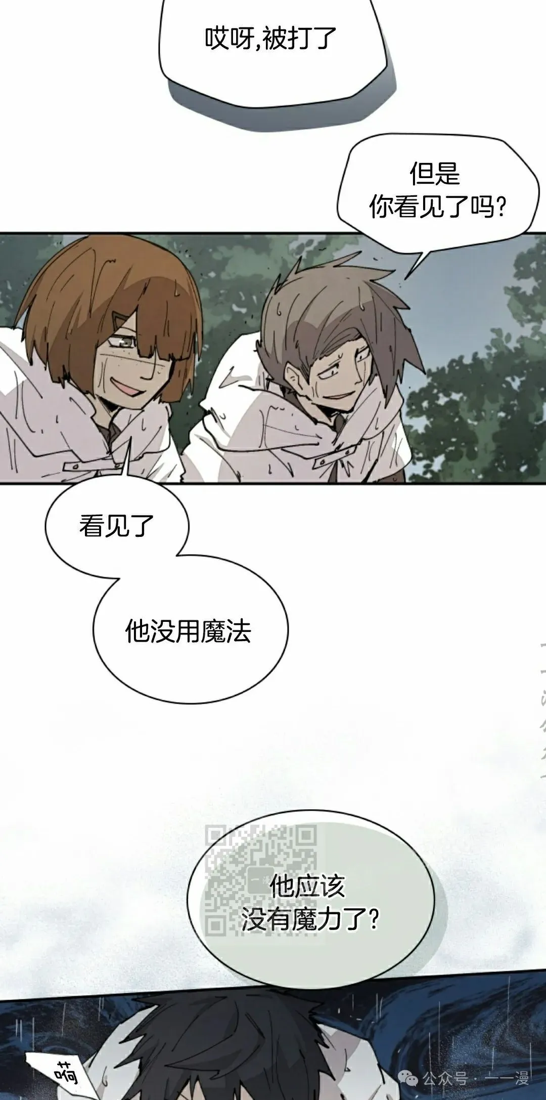 第56集 第23页
