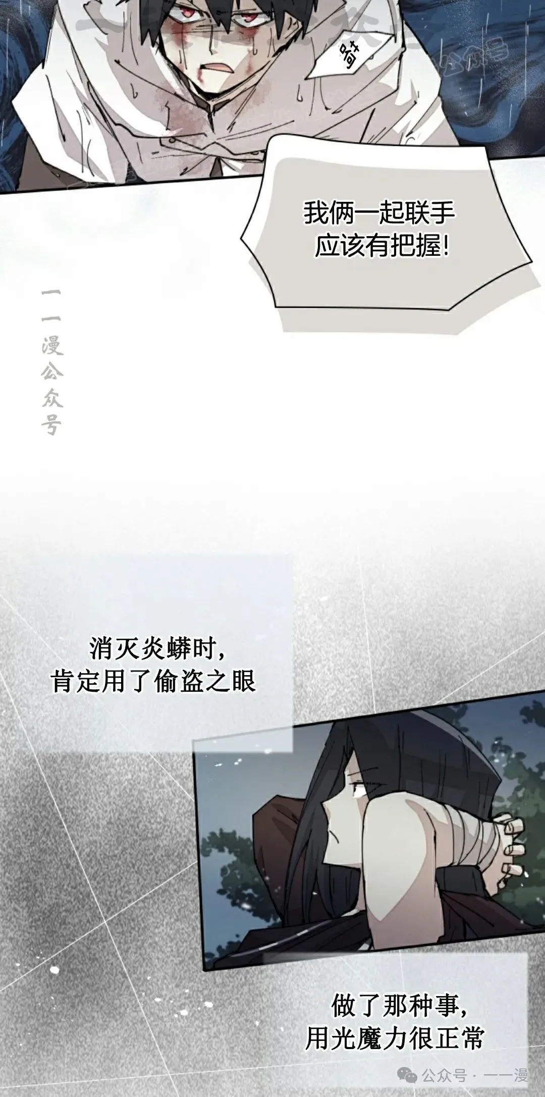 第56集 第24页