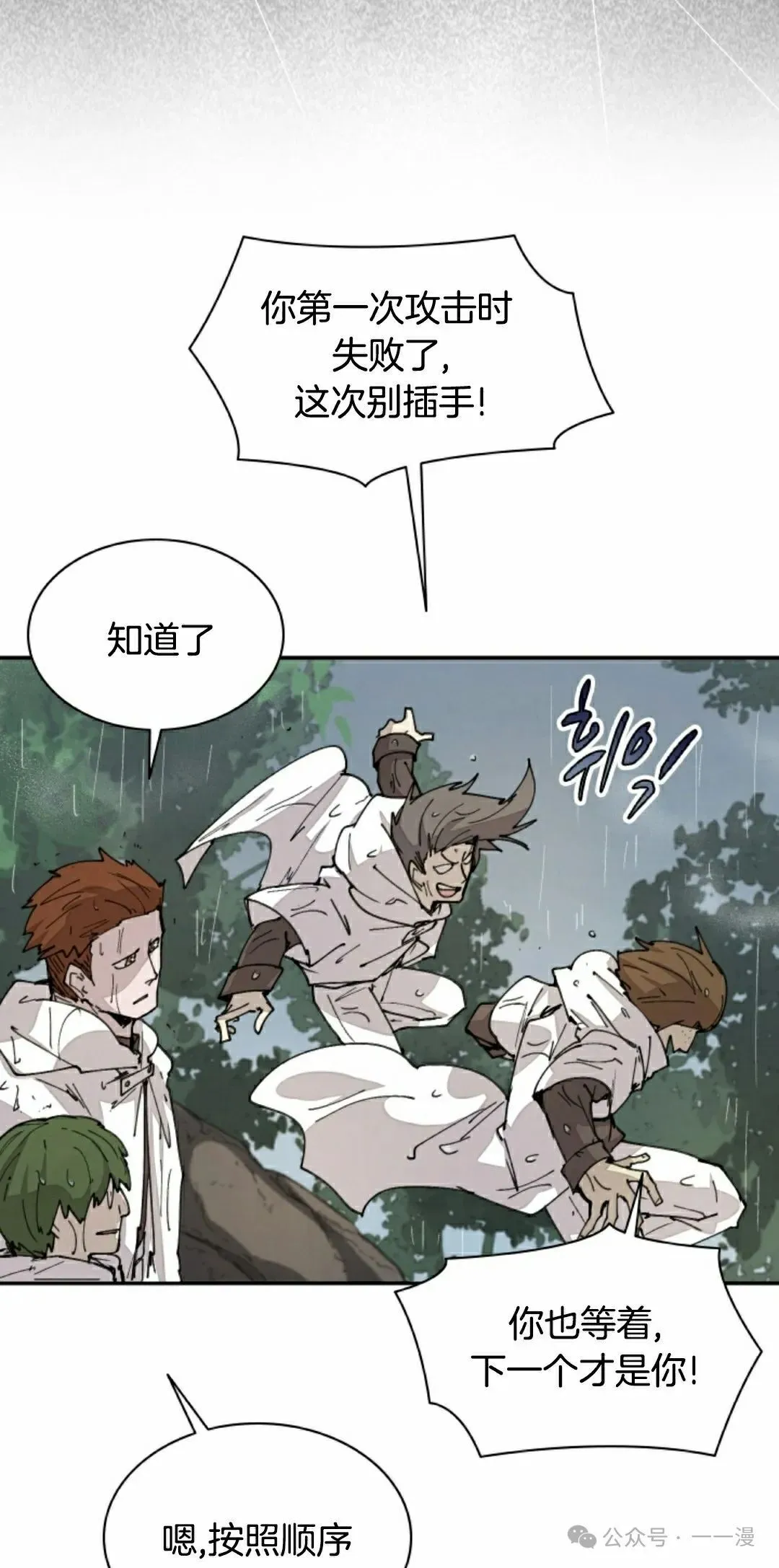 第56集 第25页