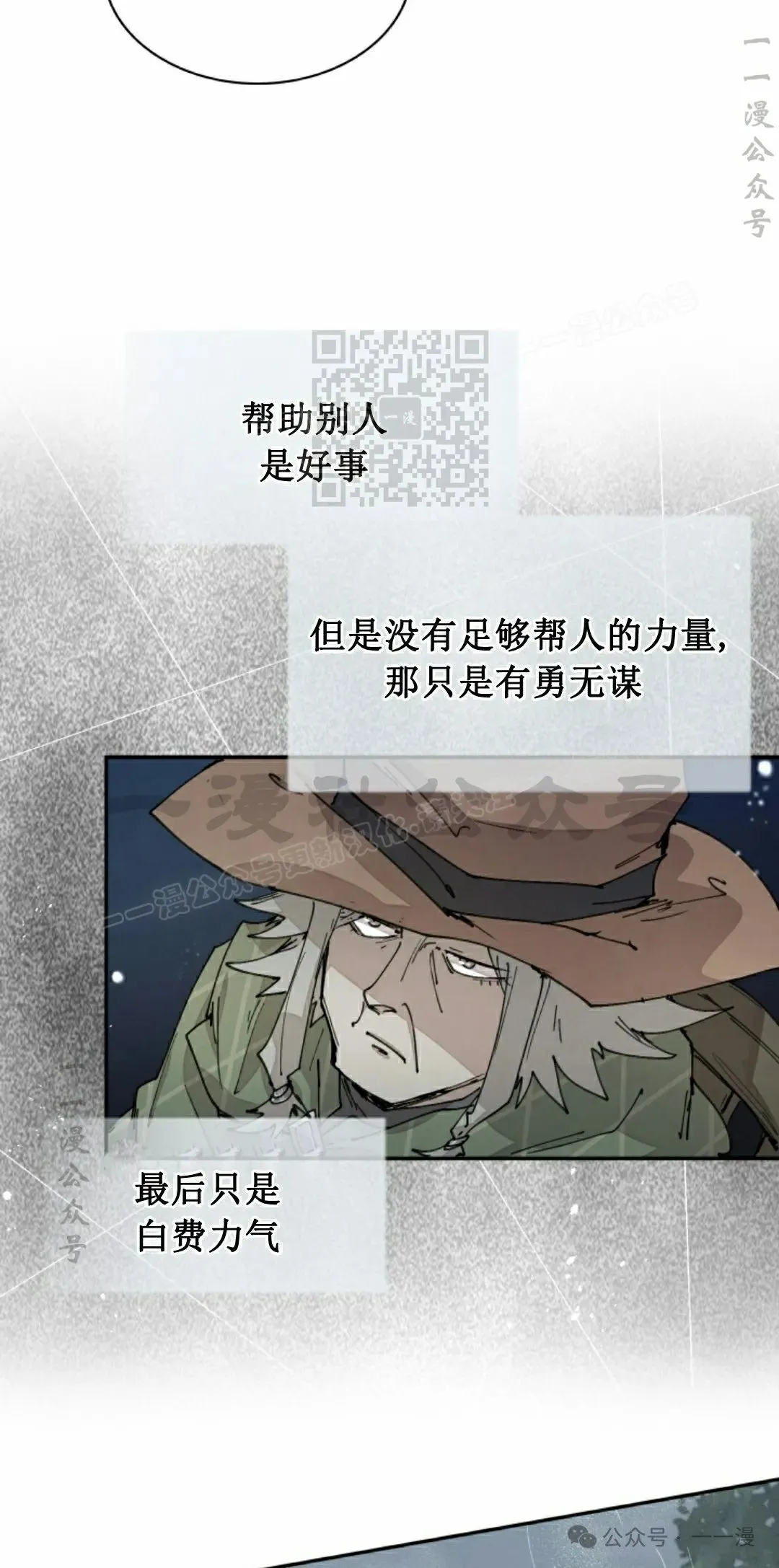 第56集 第26页