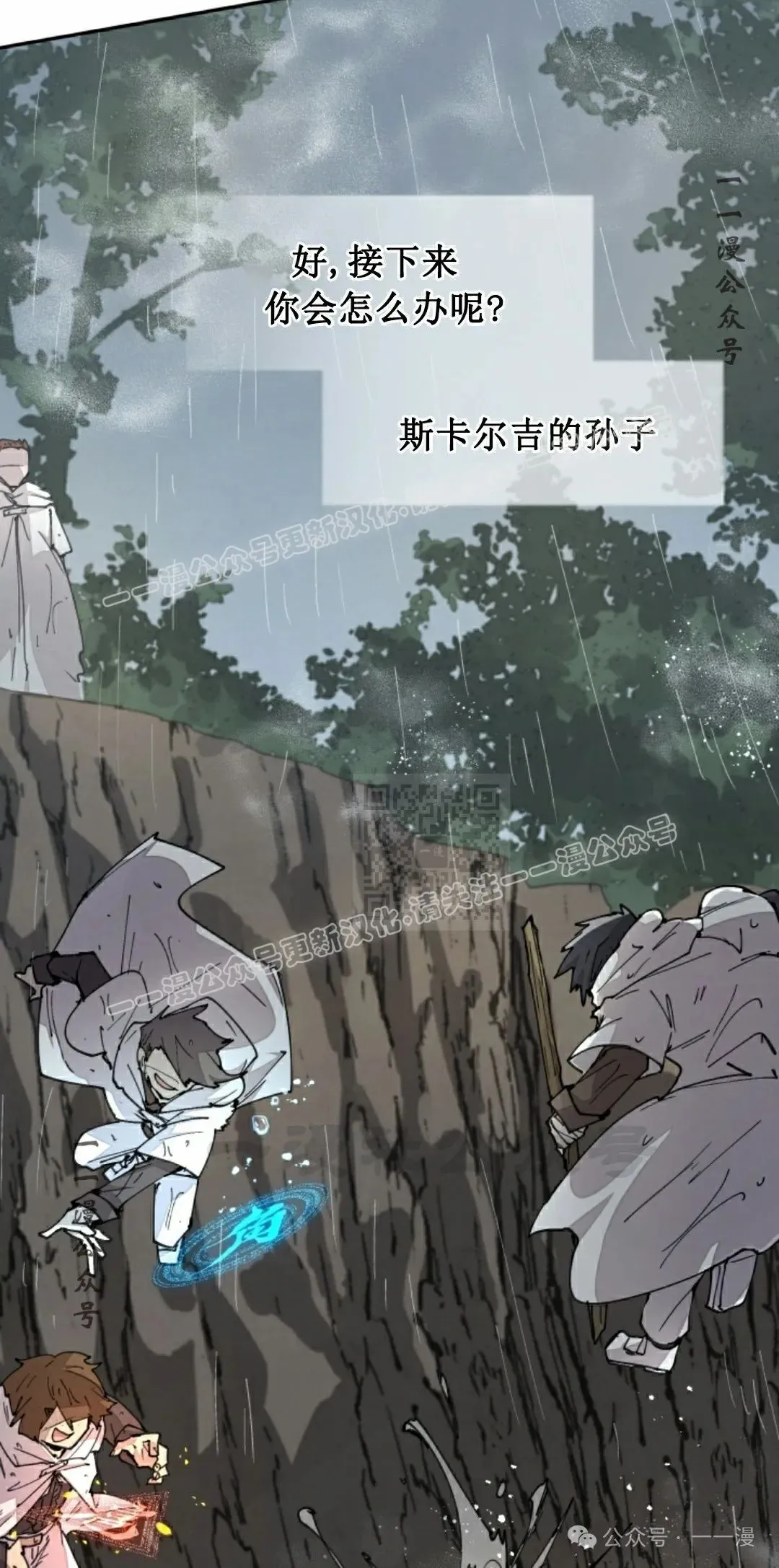 第56集 第27页