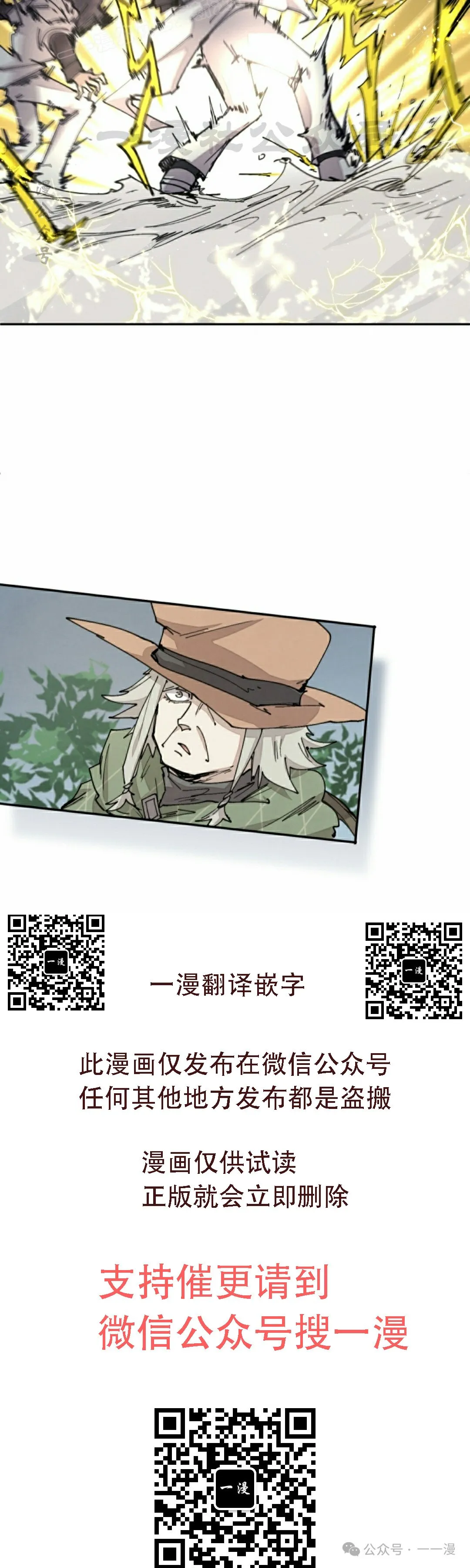 第56集 第30页