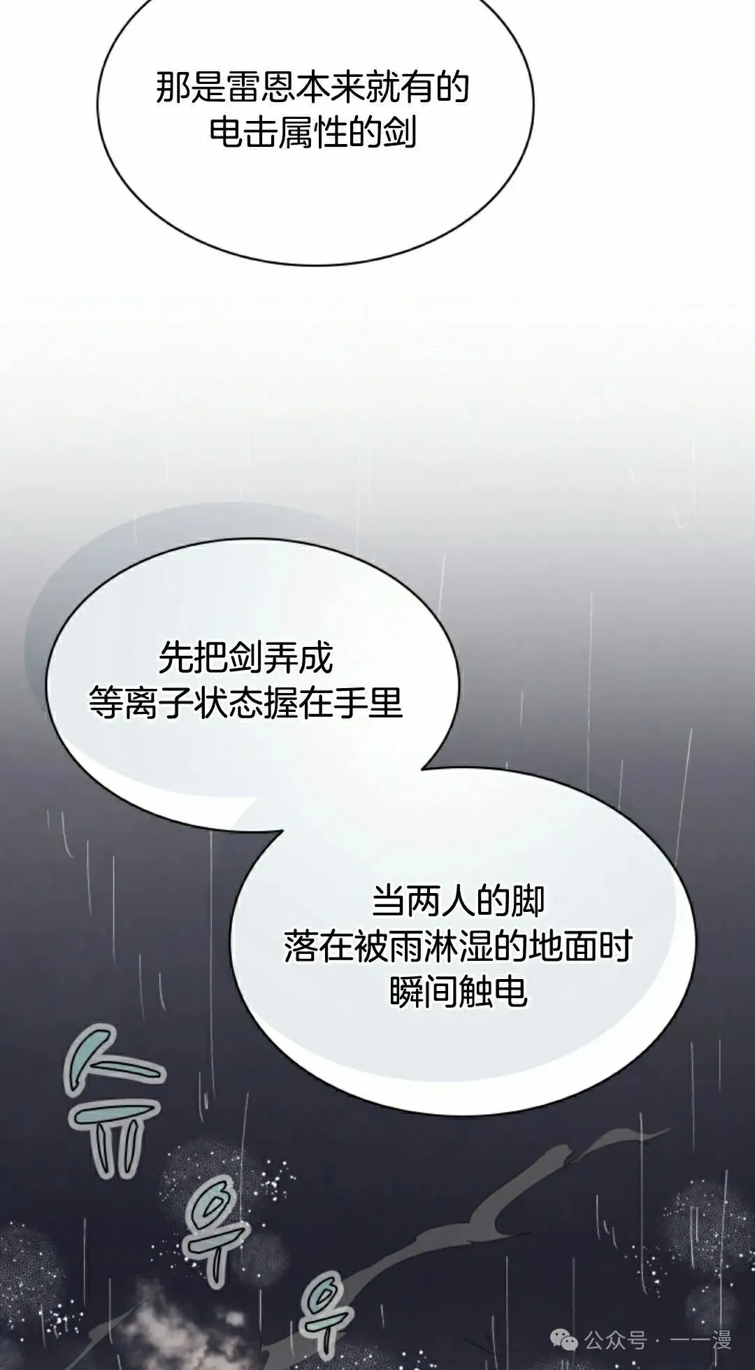 第56集 第32页