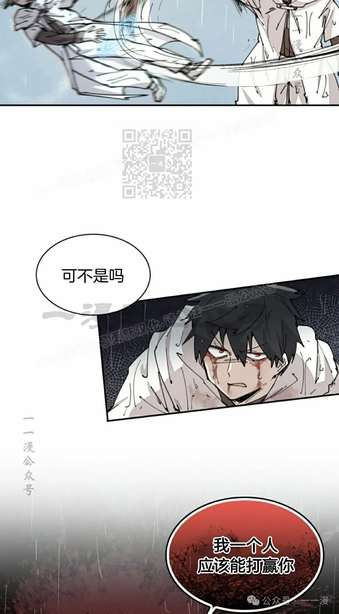 第56集 第36页
