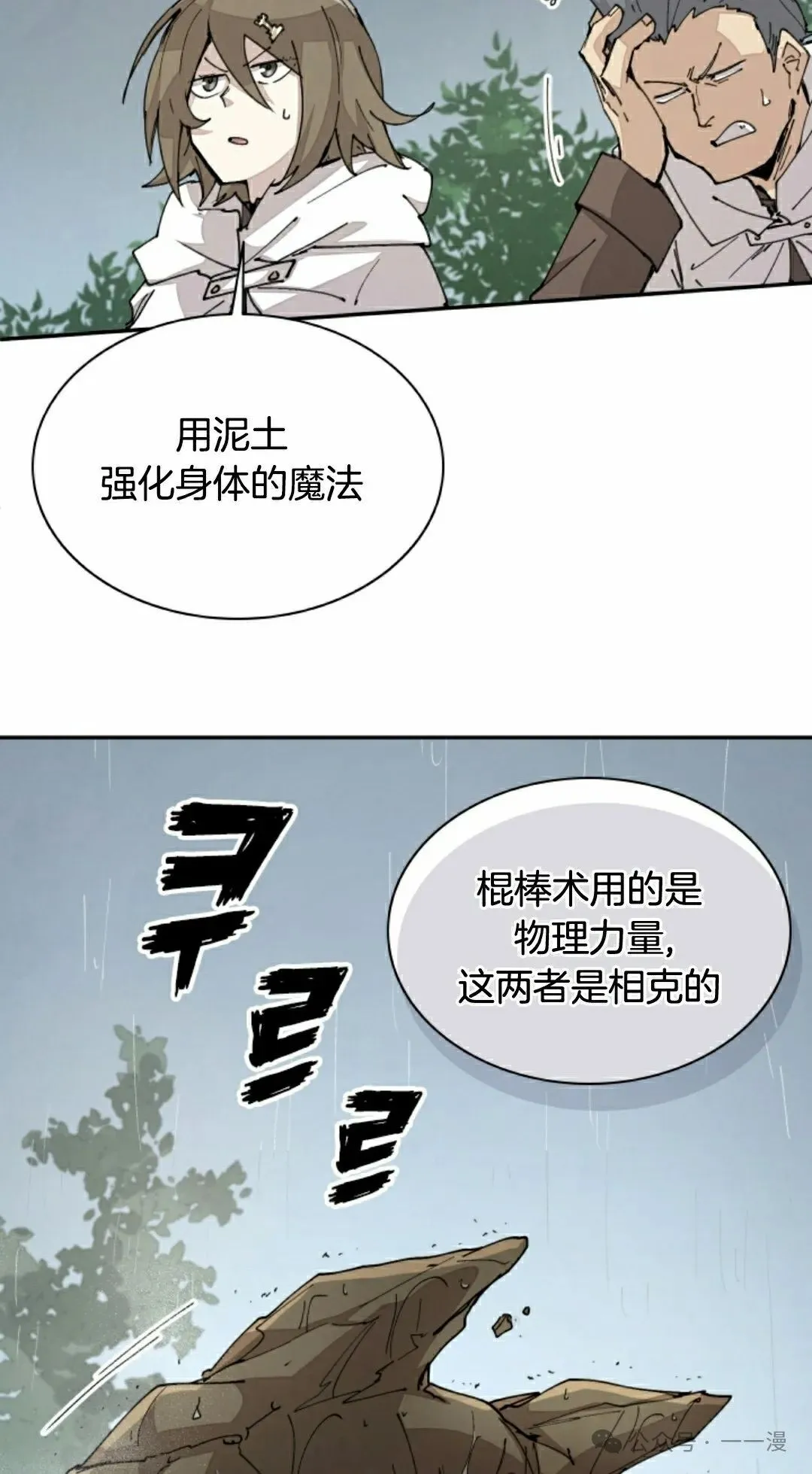 第56集 第38页