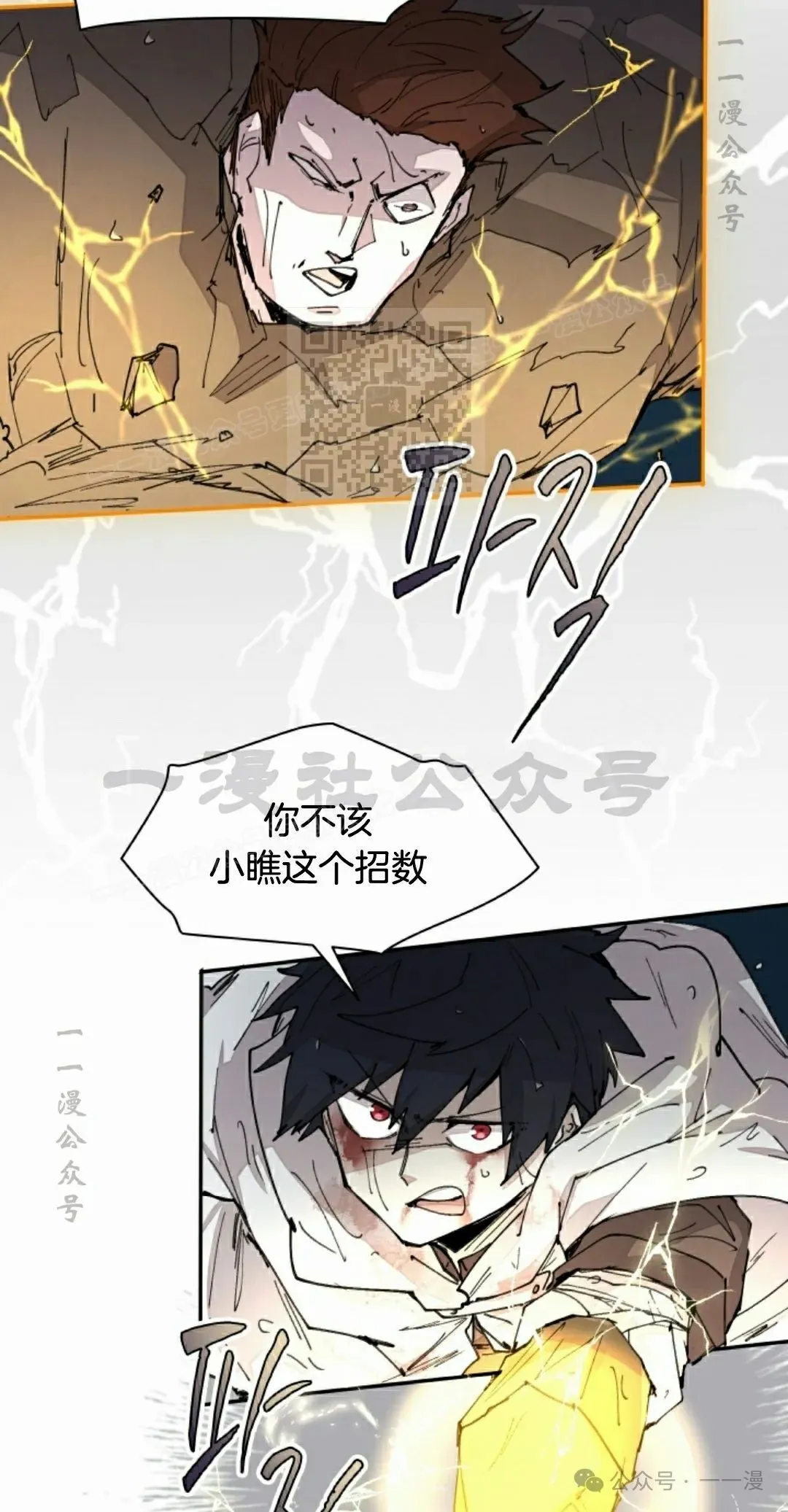 第56集 第46页