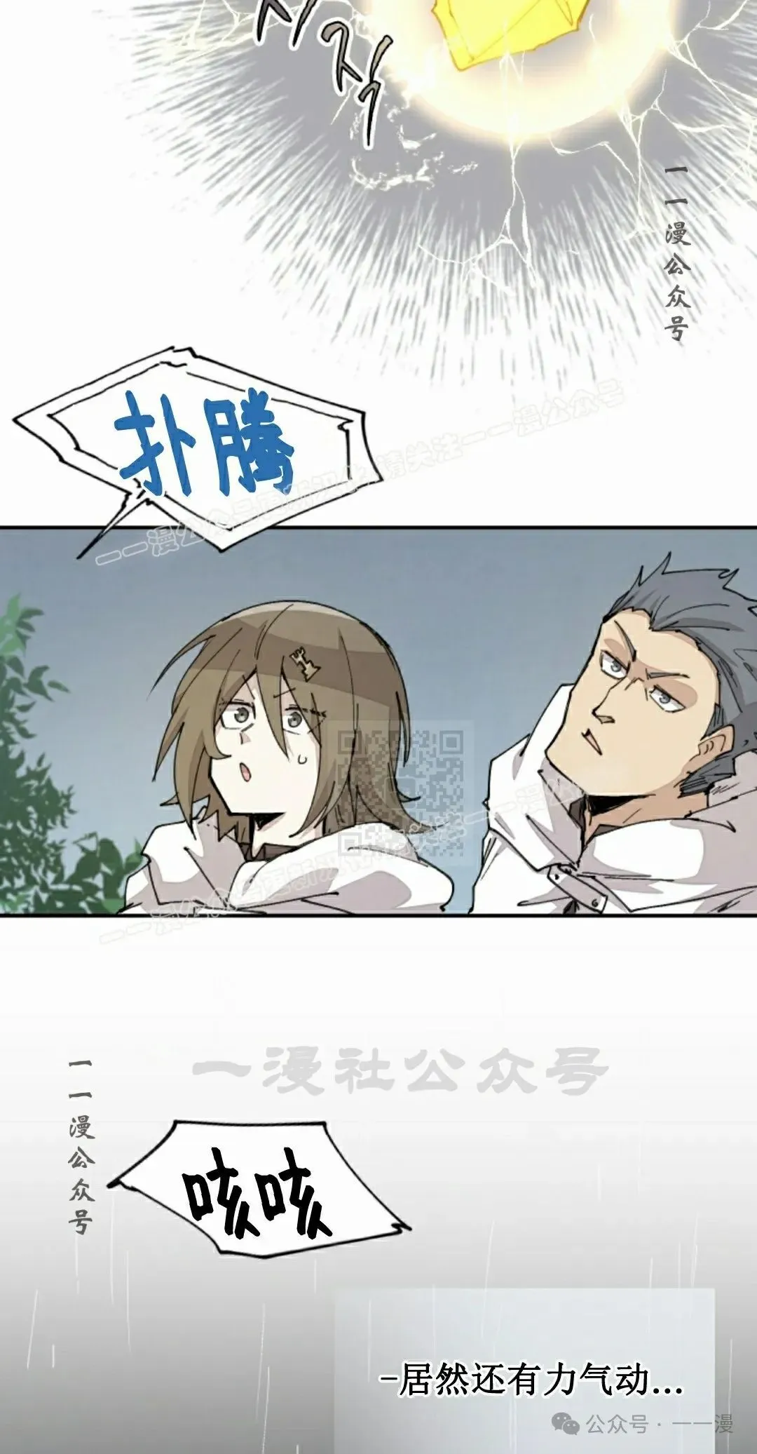 第56集 第47页