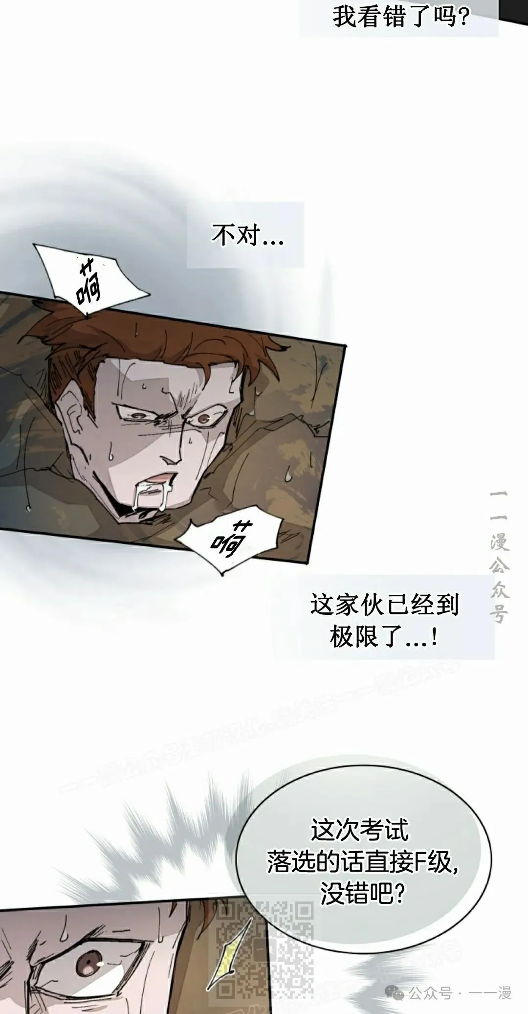 第56集 第49页