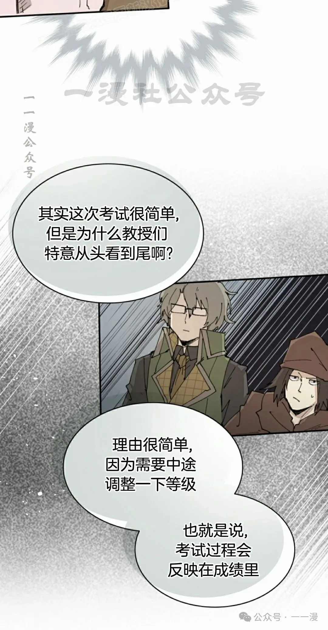 第56集 第50页