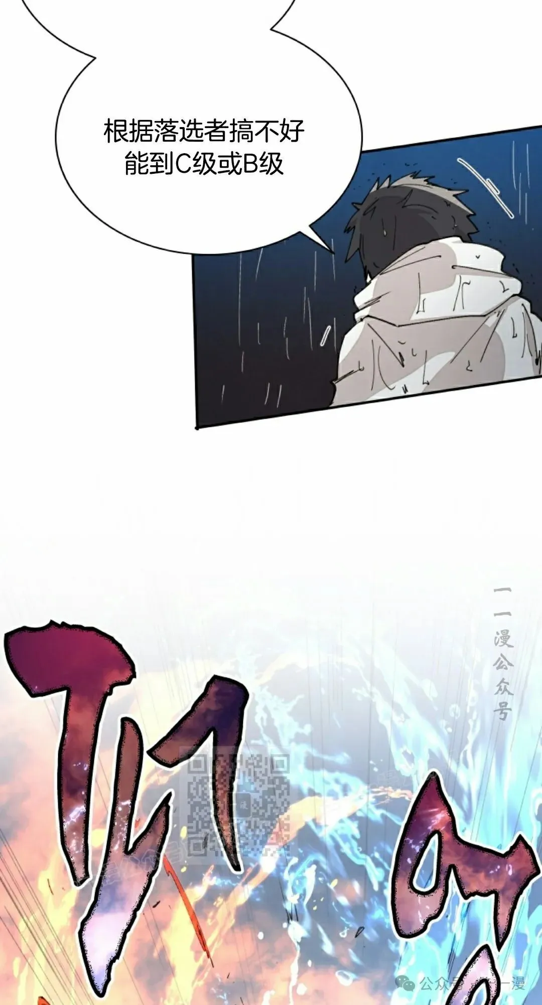 第56集 第53页