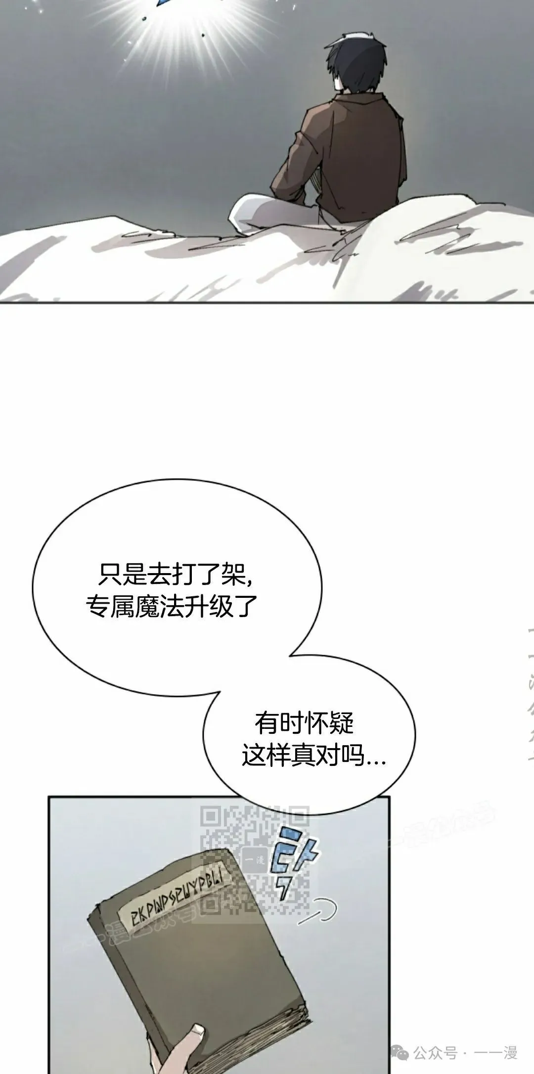第59集 第3页
