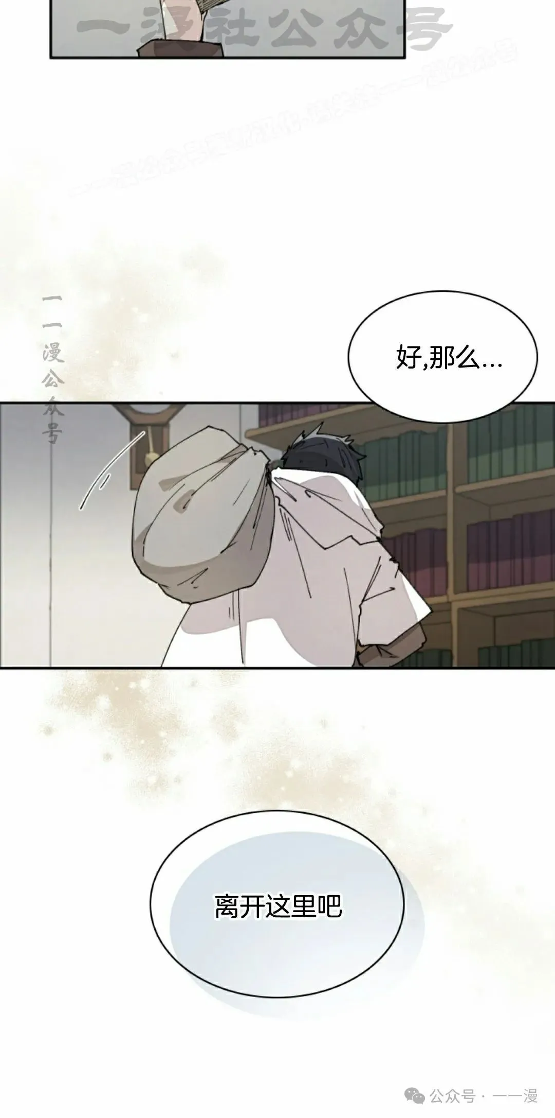第59集 第4页