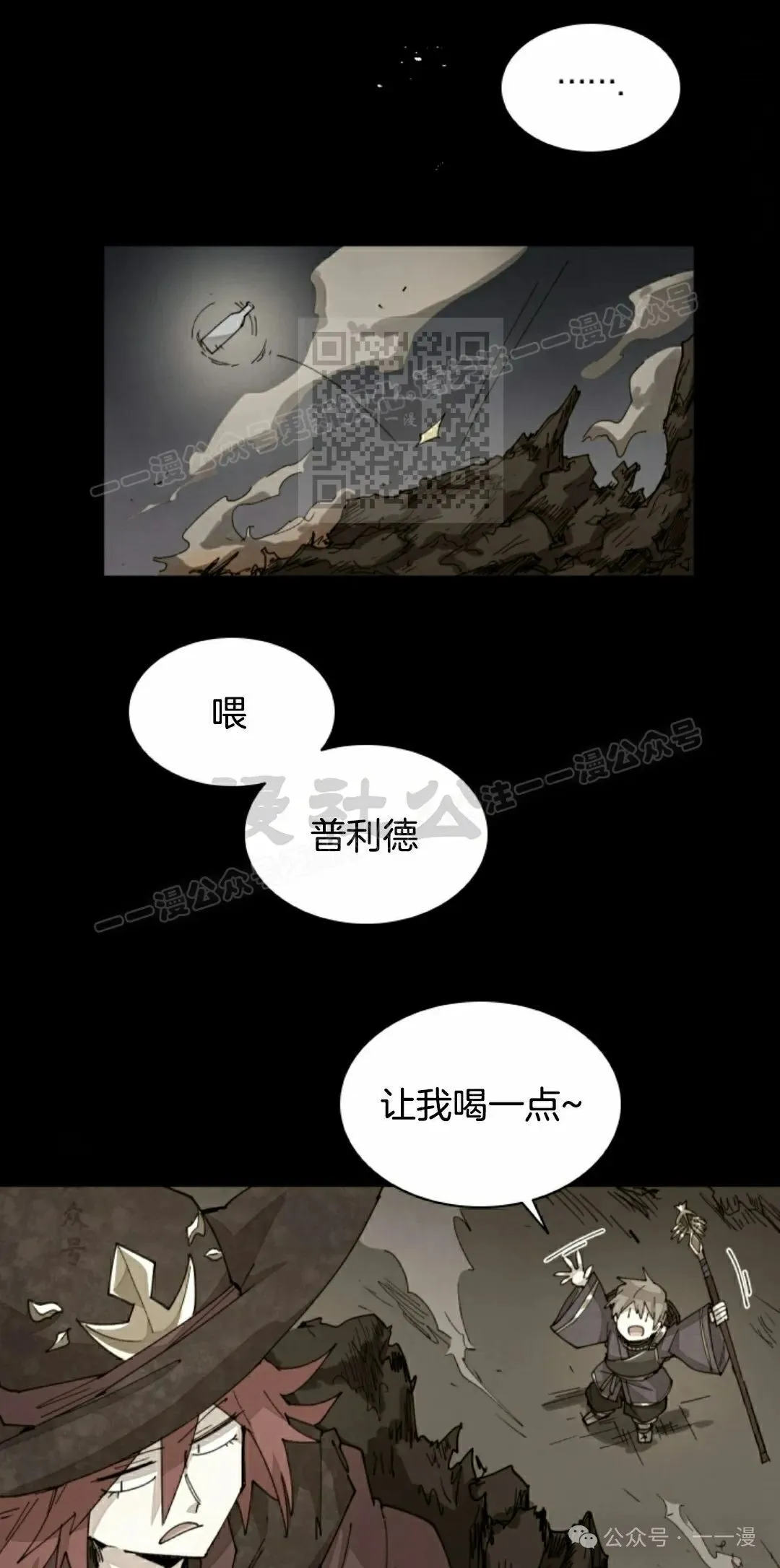 第59集 第6页