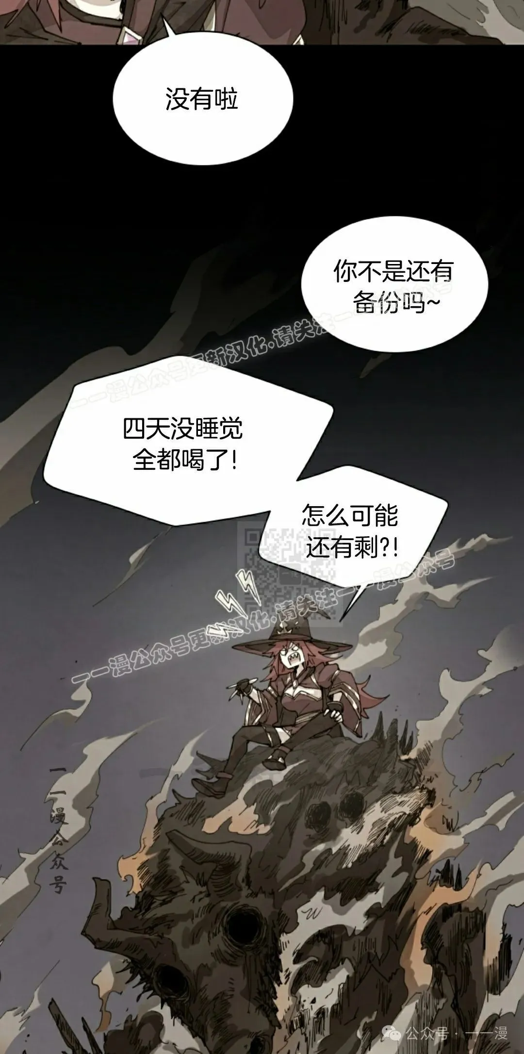 第59集 第7页
