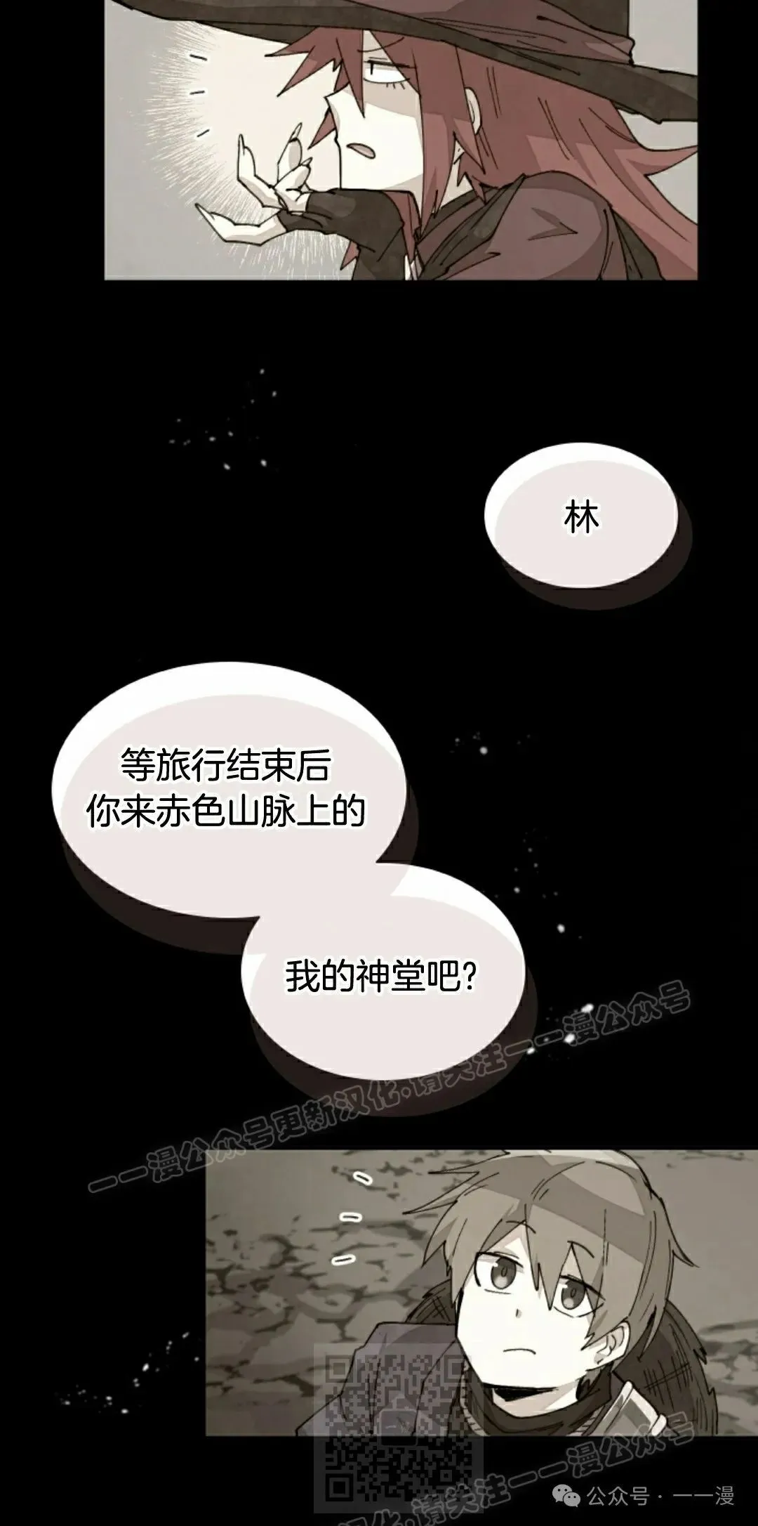 第59集 第9页