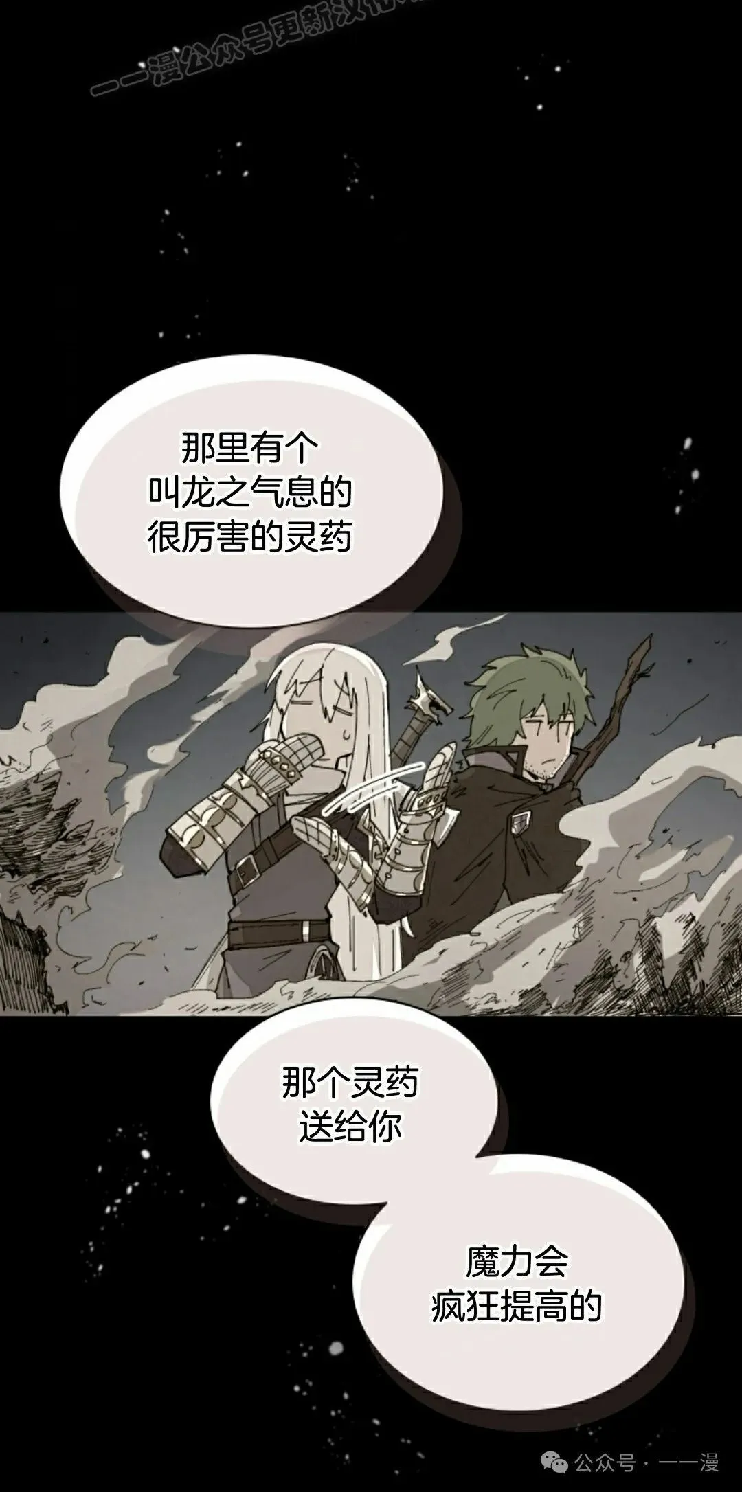 第59集 第10页