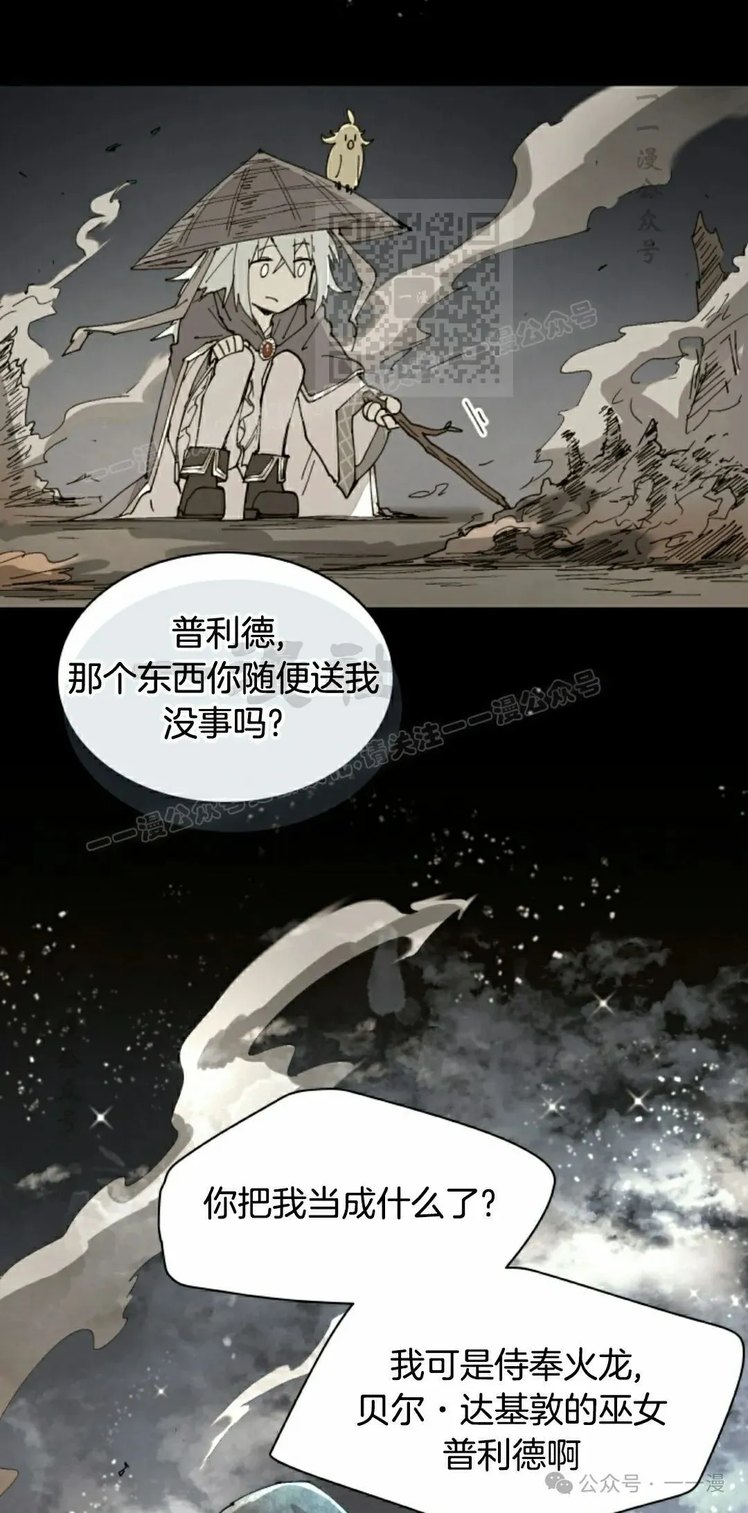 第59集 第11页