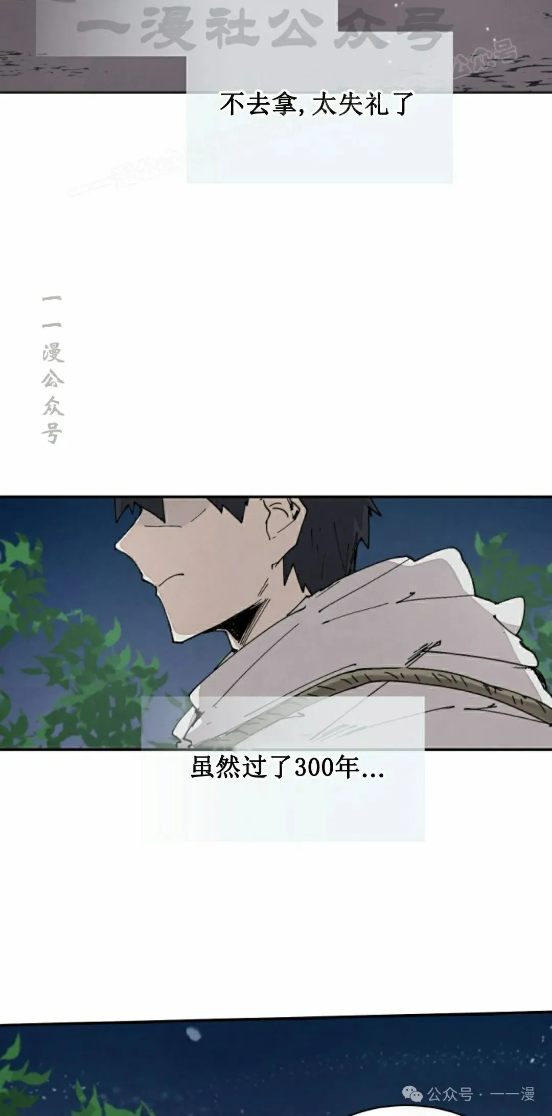 第59集 第14页