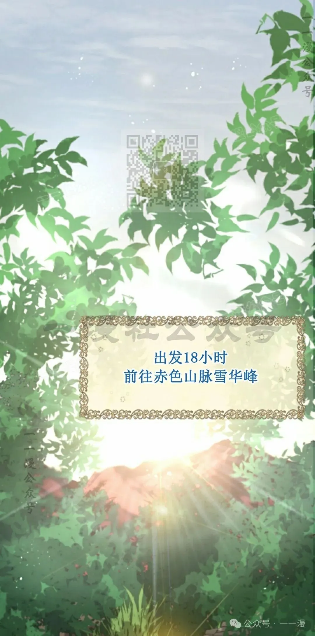 第59集 第16页