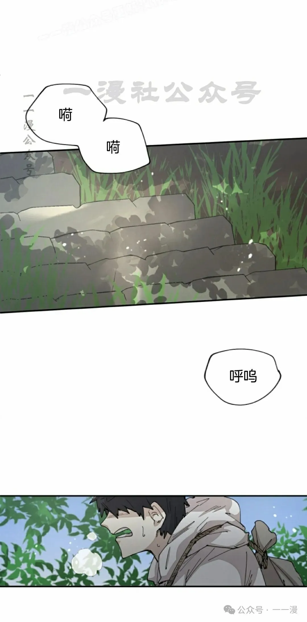 第59集 第20页