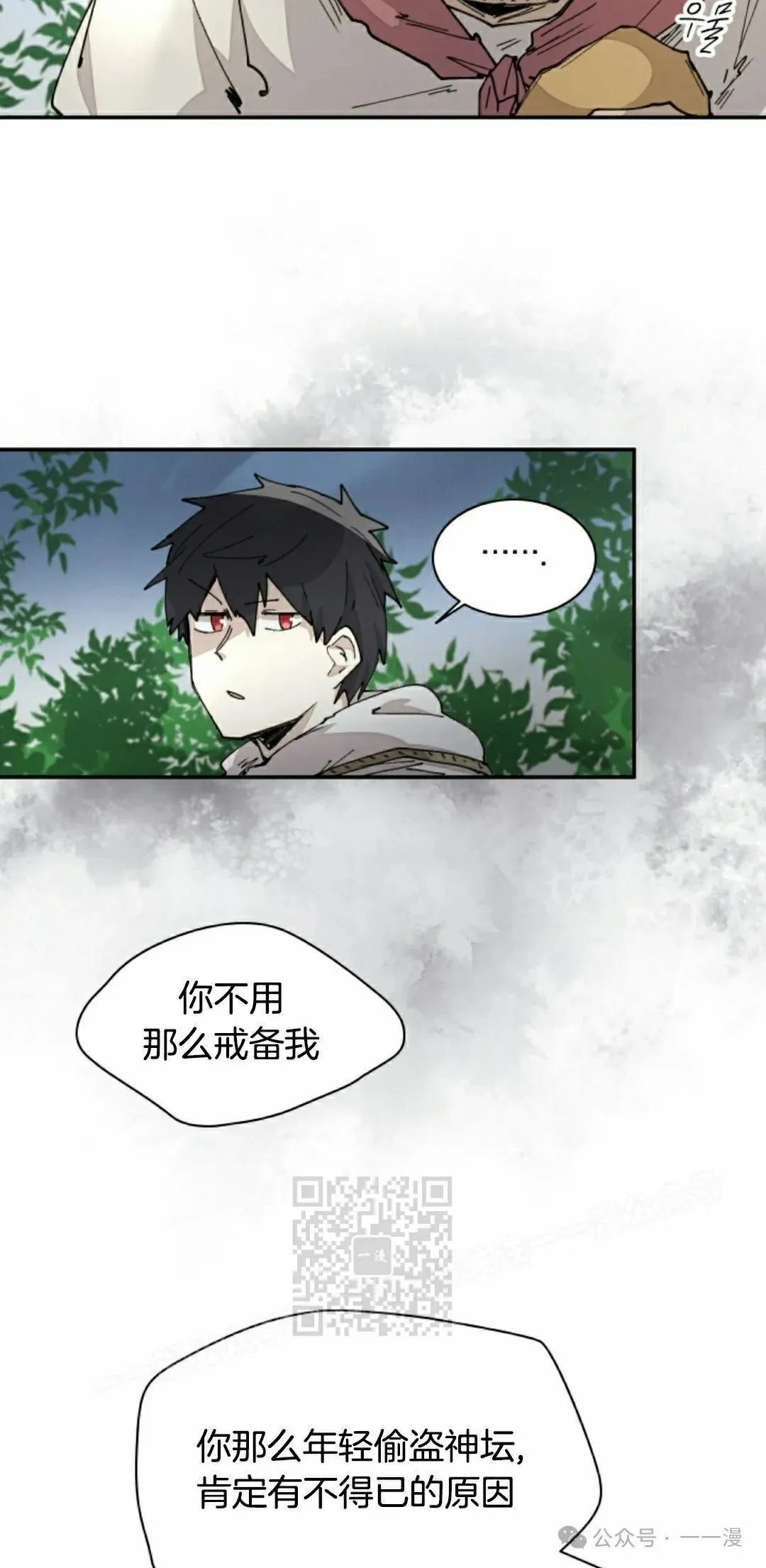 第59集 第23页