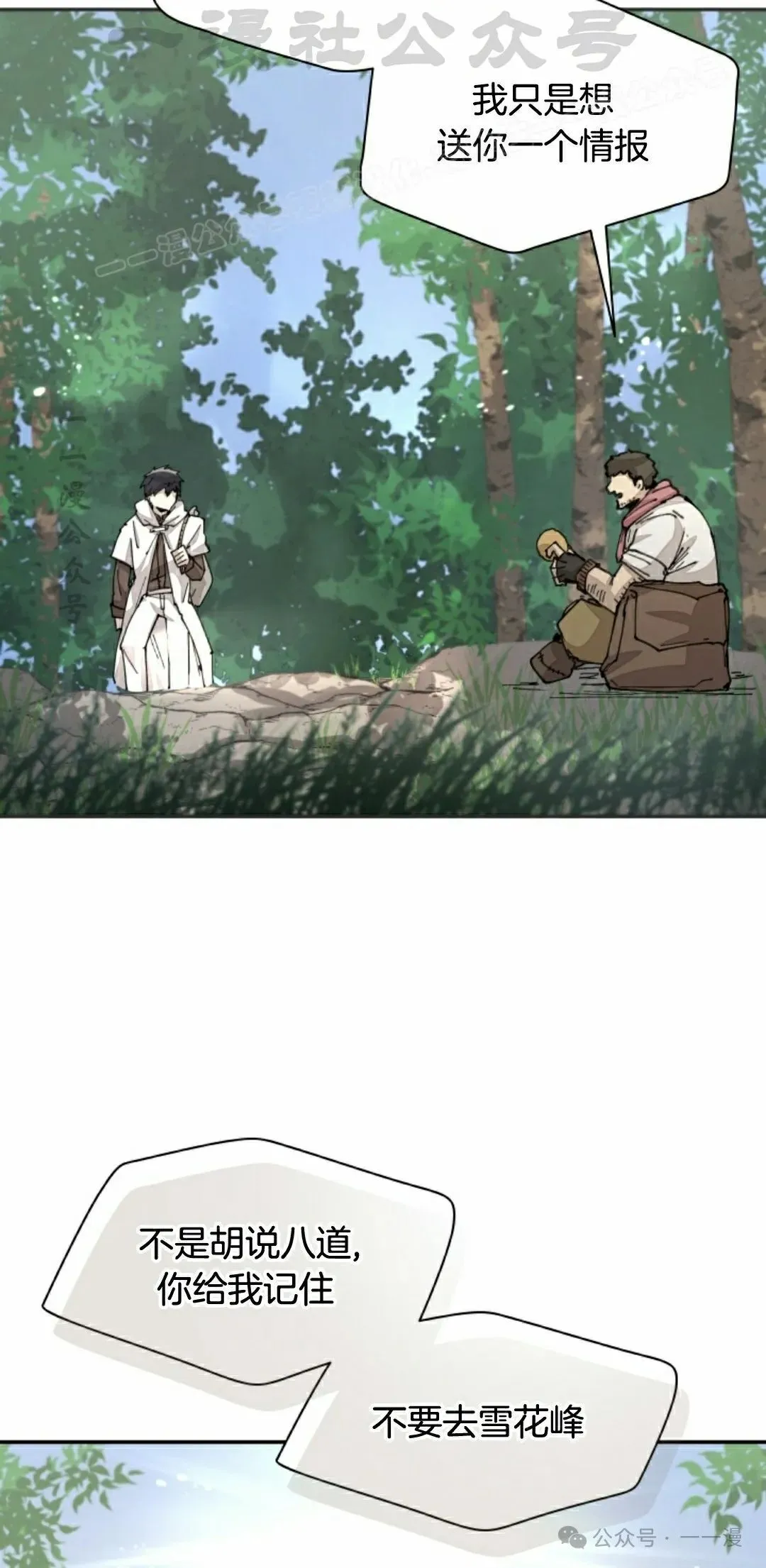 第59集 第24页