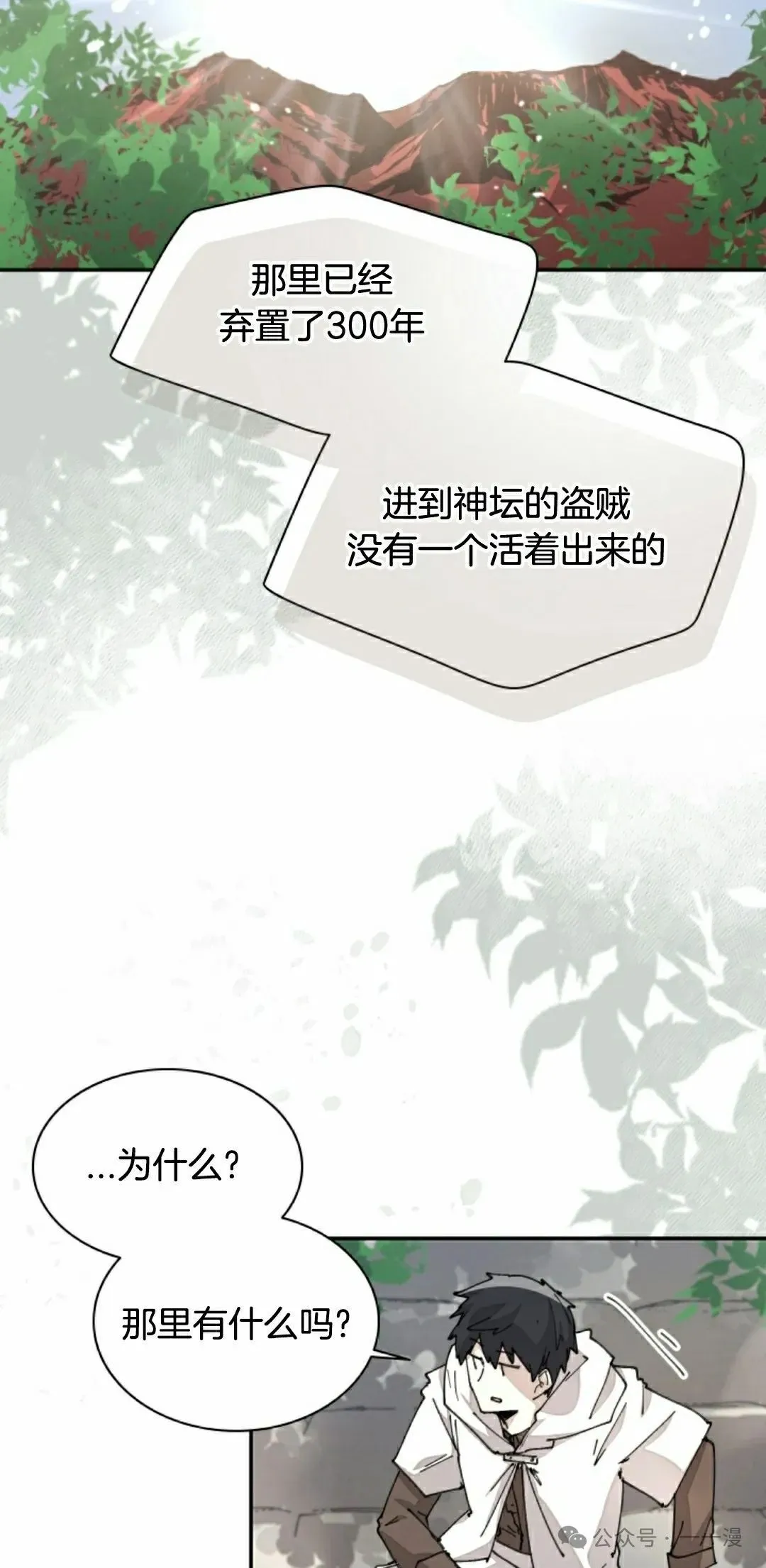第59集 第25页