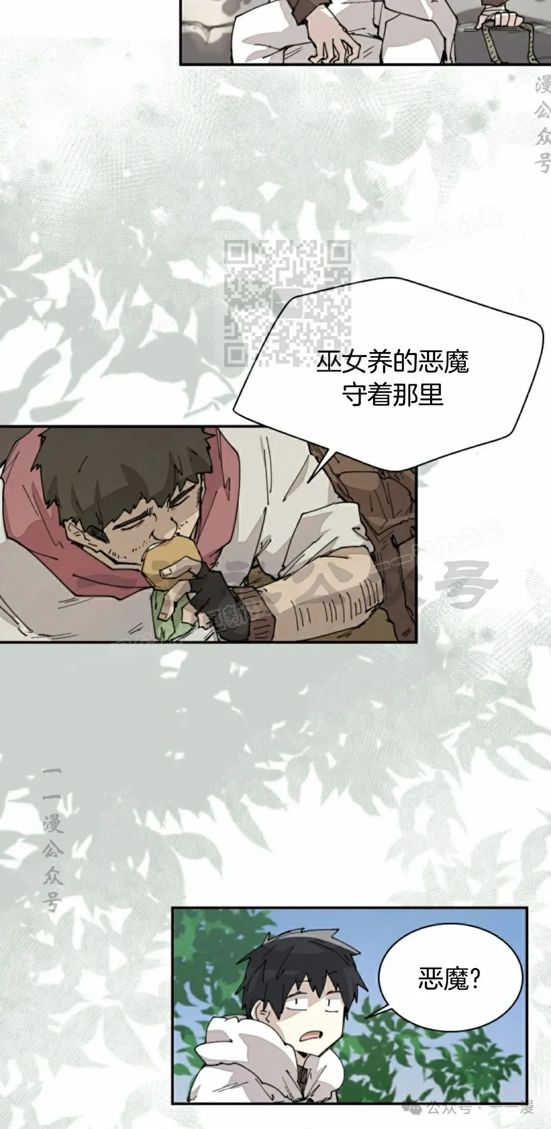 第59集 第26页