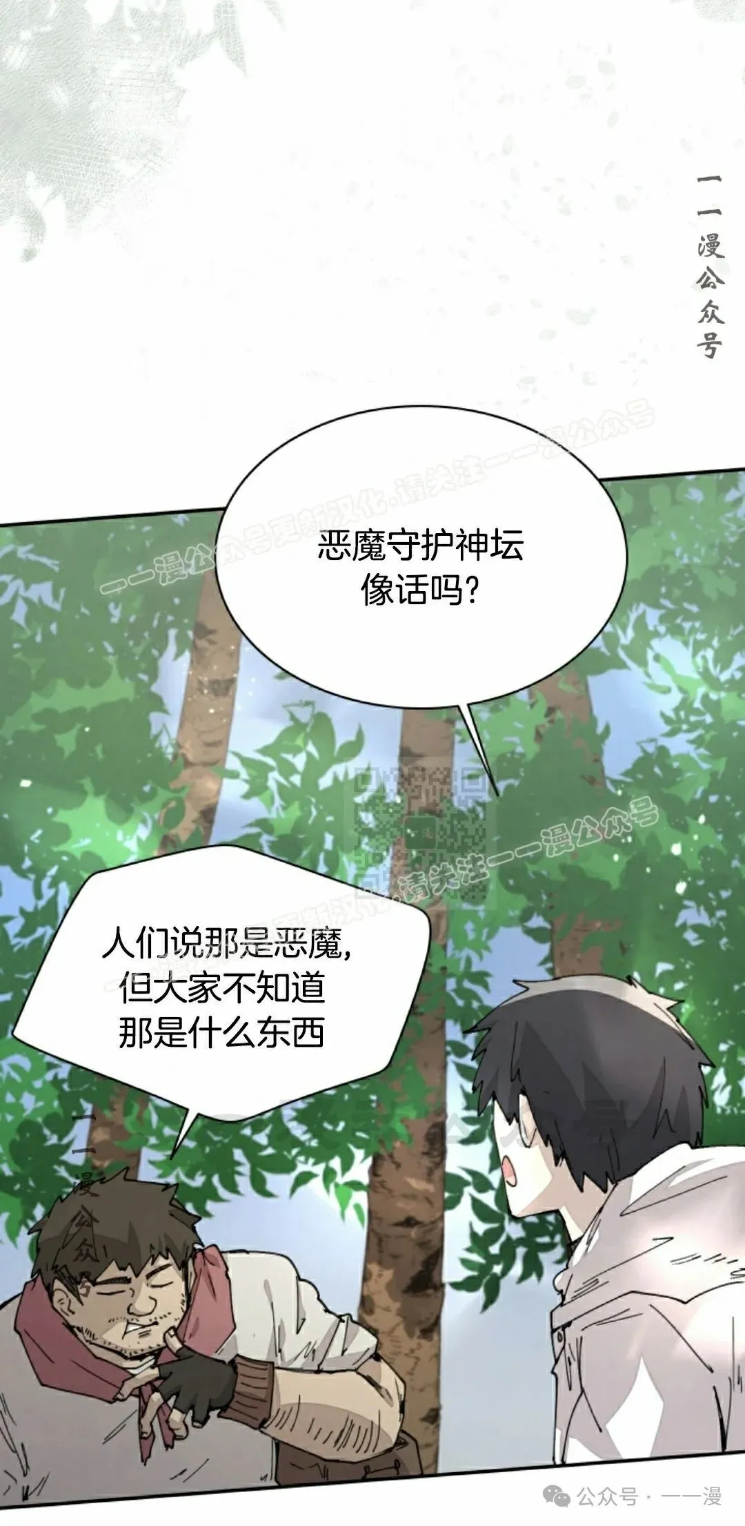 第59集 第27页