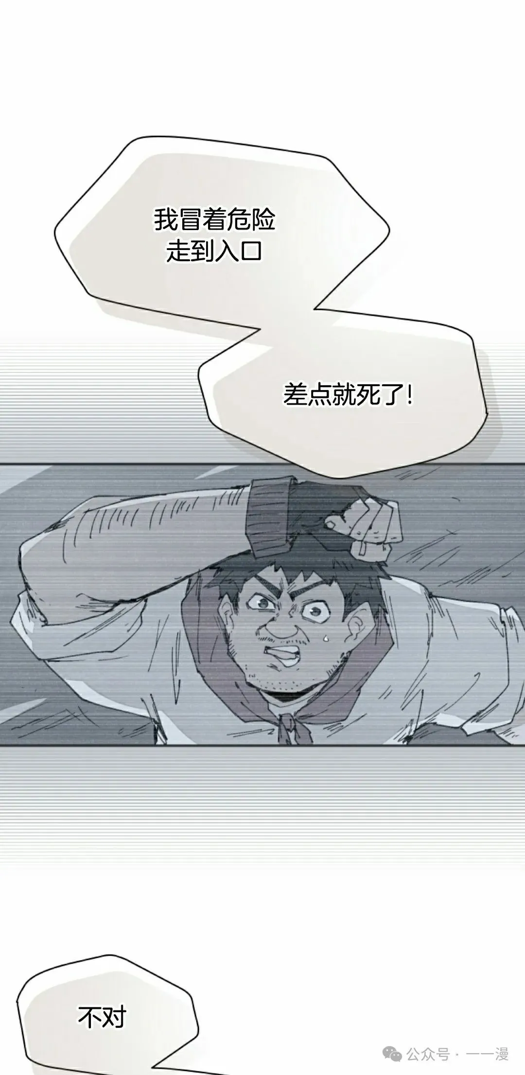 第59集 第28页