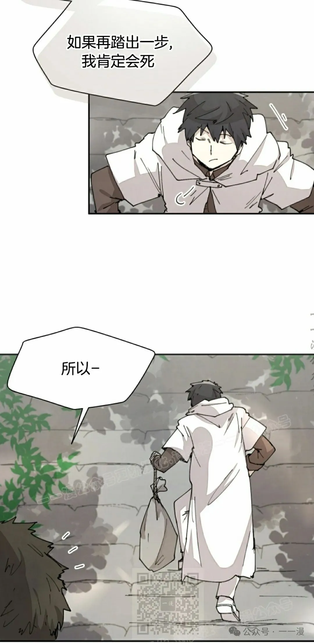 第59集 第29页