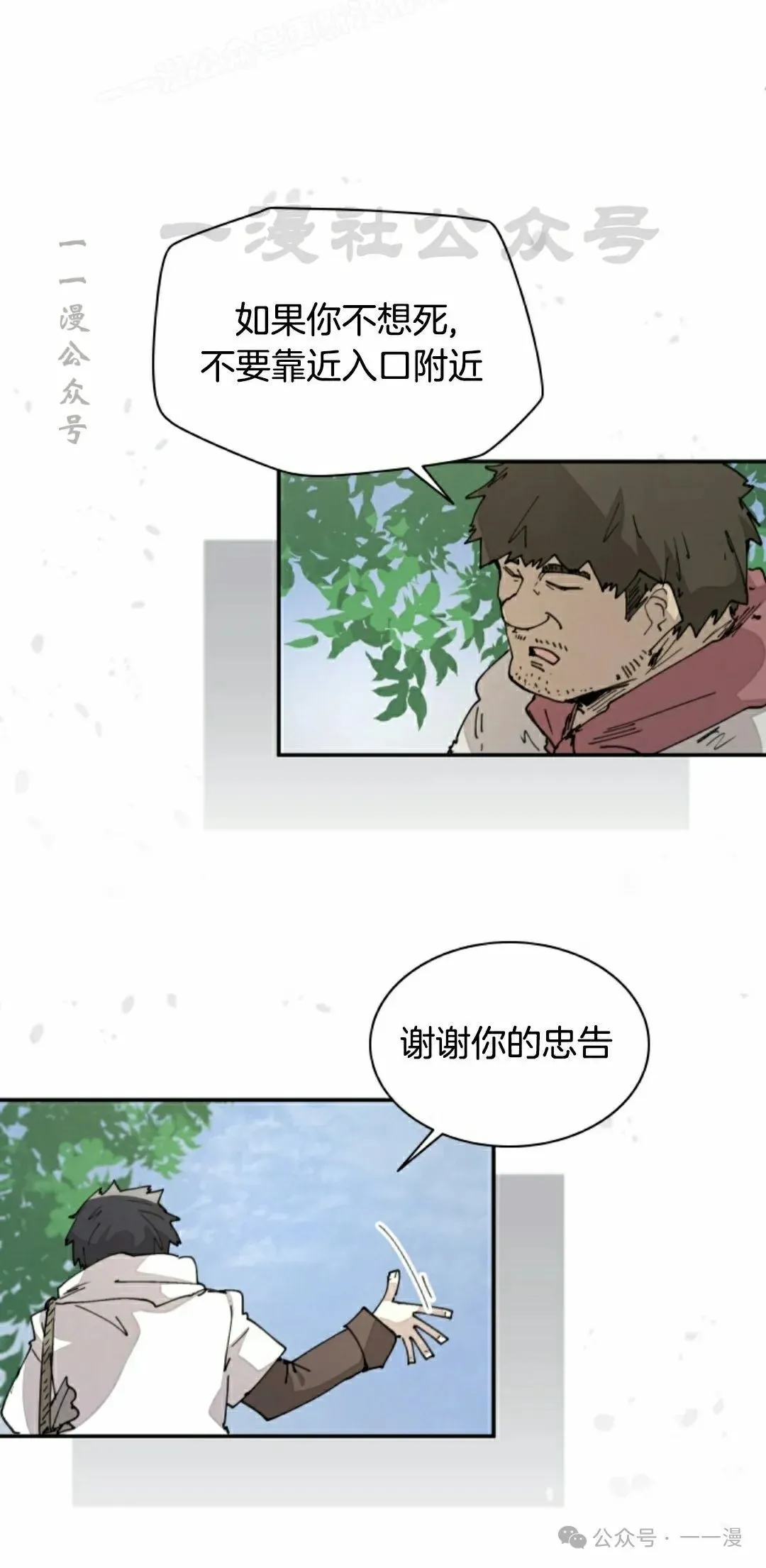 第59集 第30页