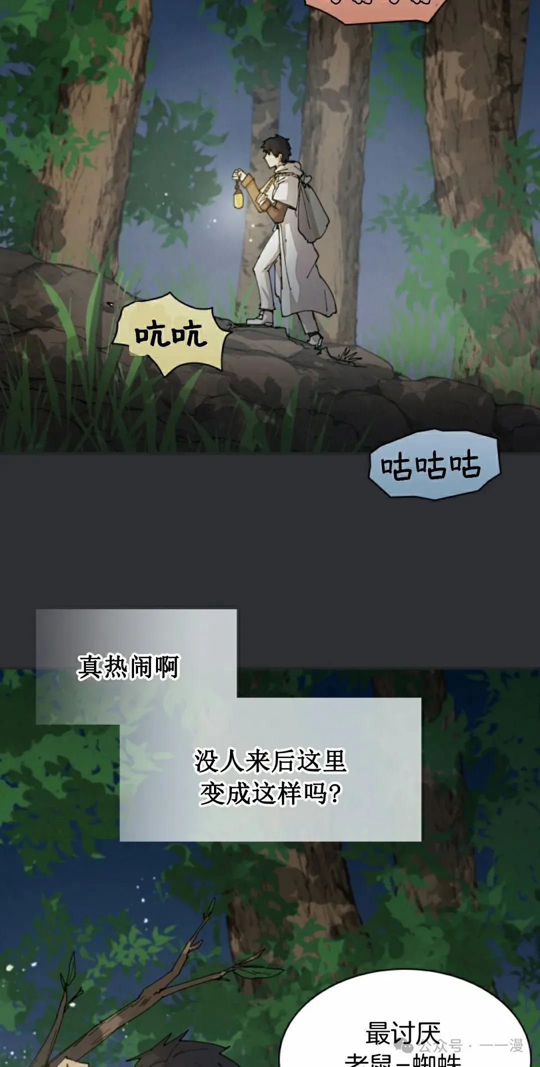 第59集 第35页