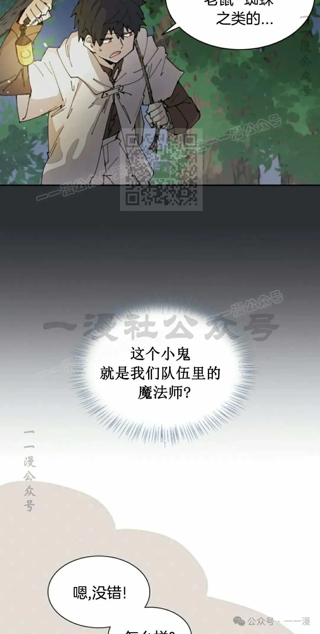 第59集 第36页