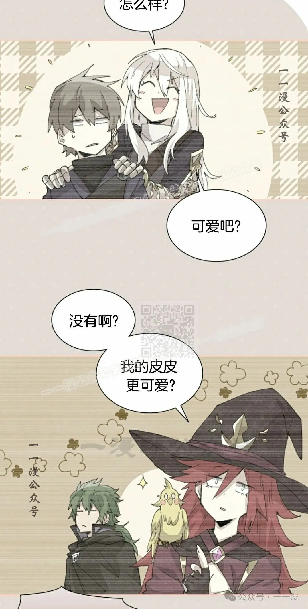 第59集 第37页