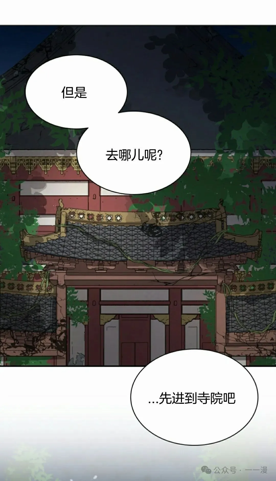 第59集 第42页