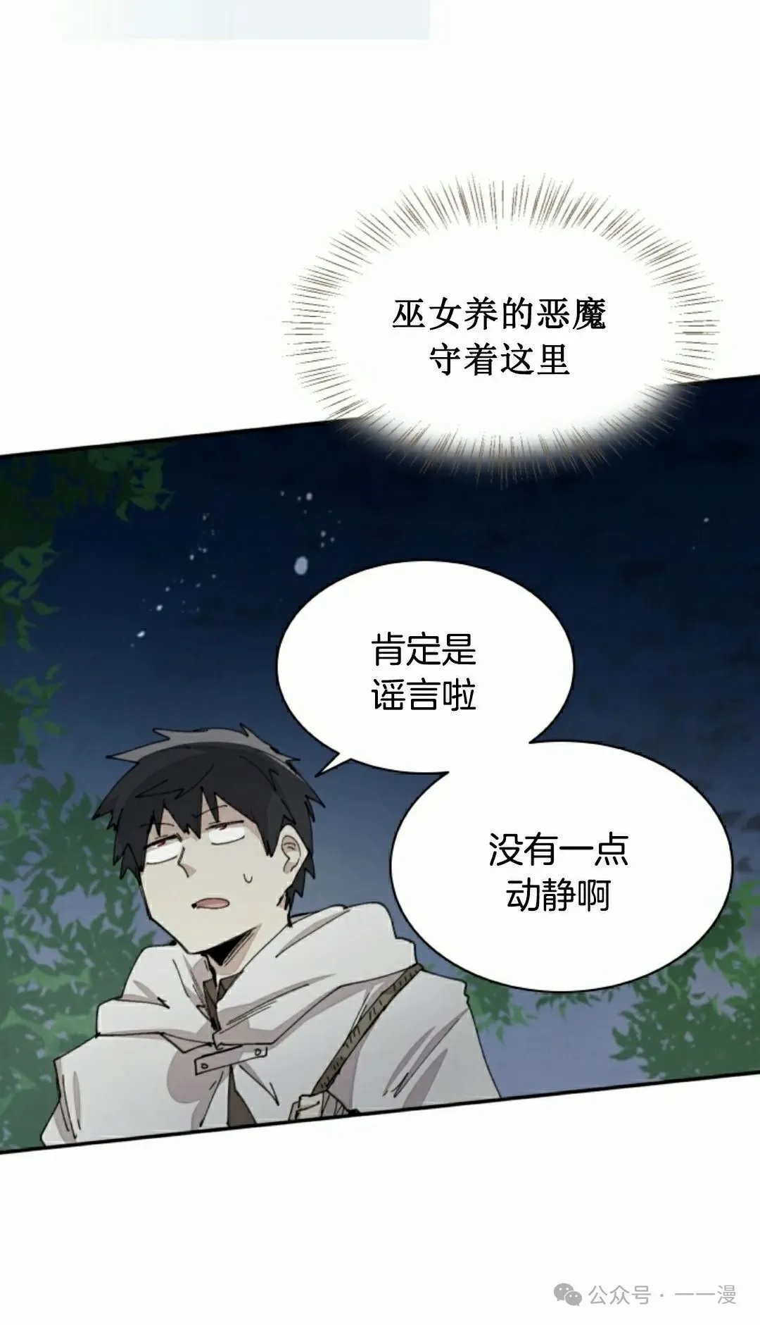 第59集 第45页