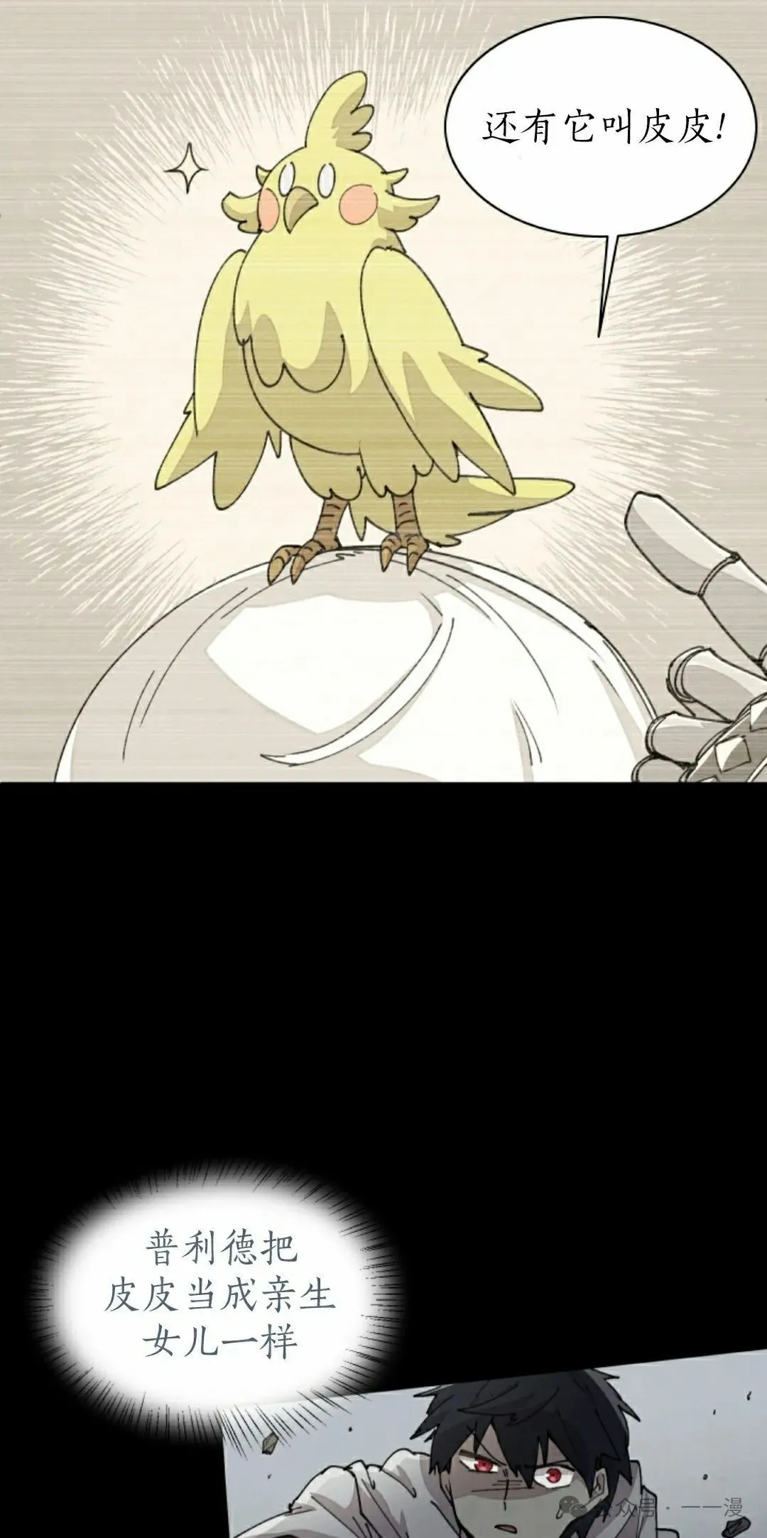 第60集 第2页