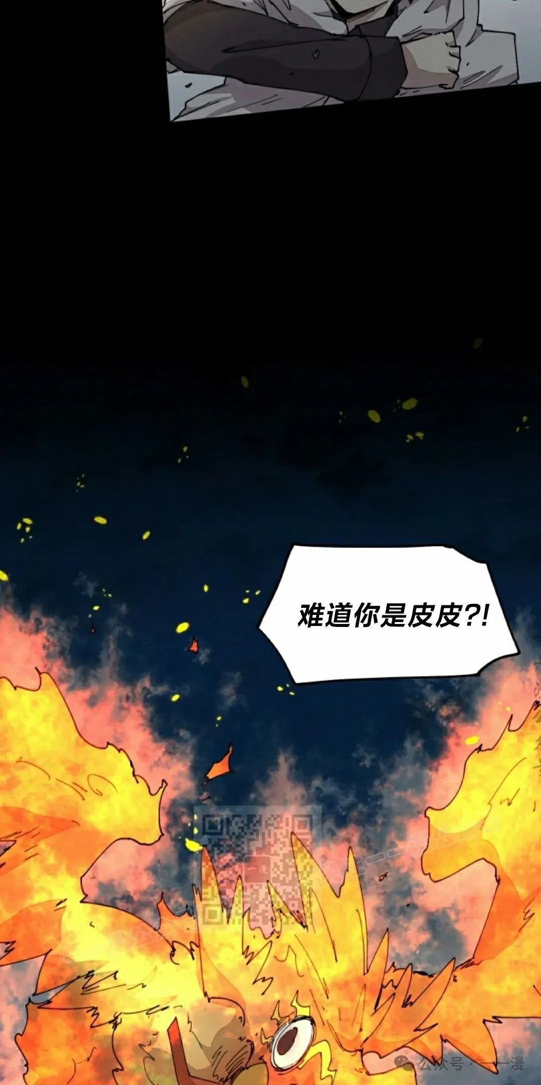 第60集 第3页