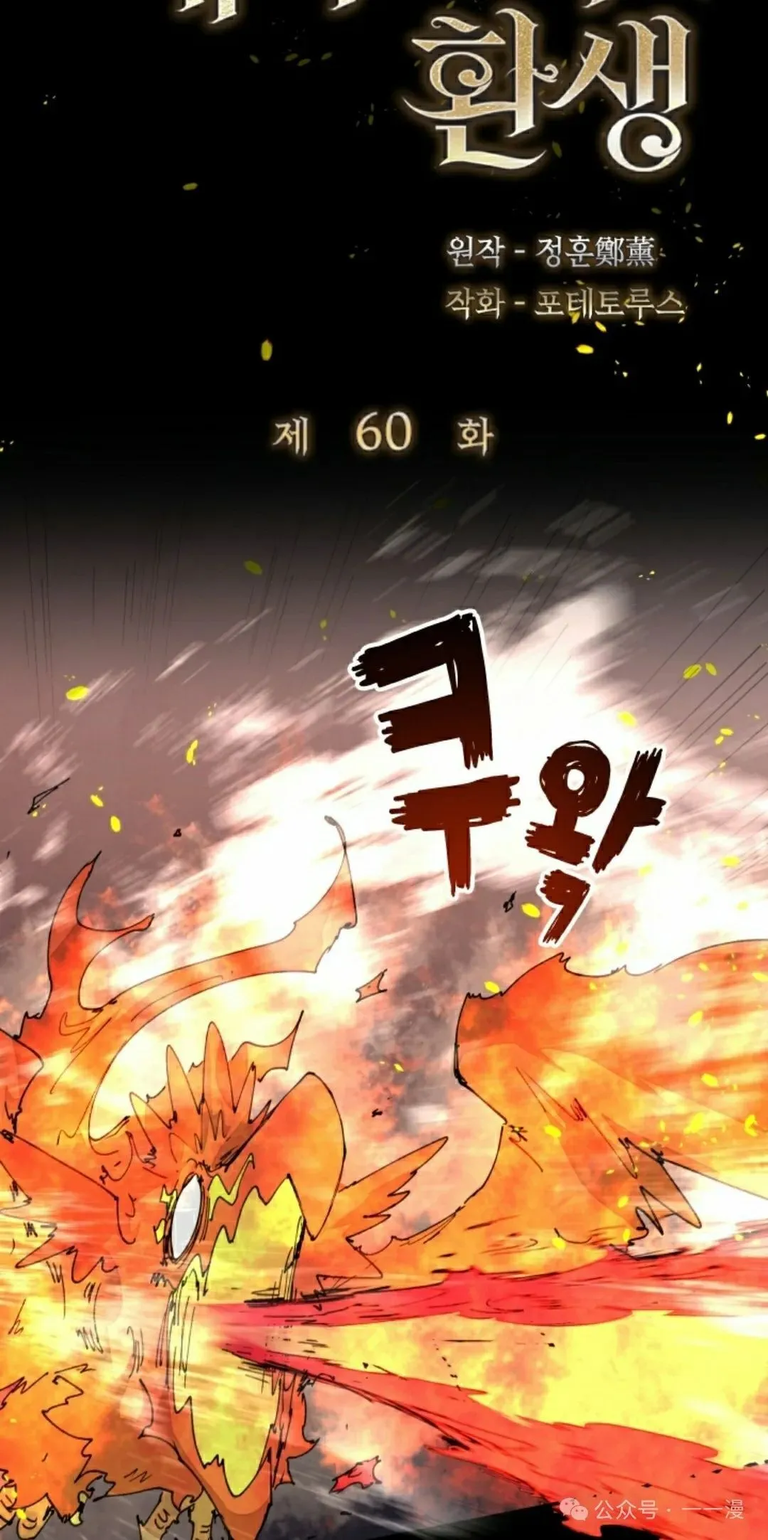 第60集 第5页