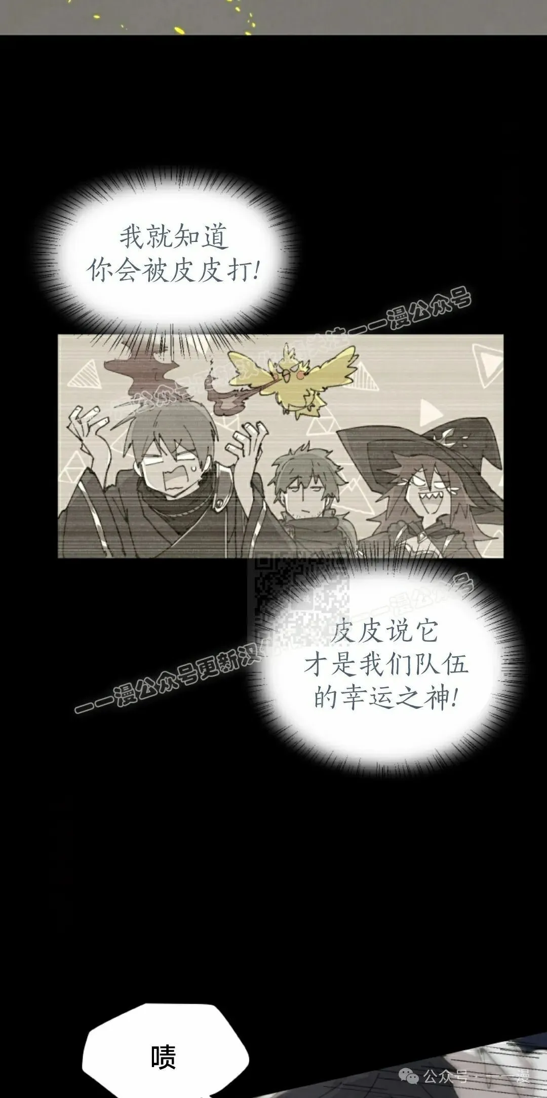 第60集 第7页