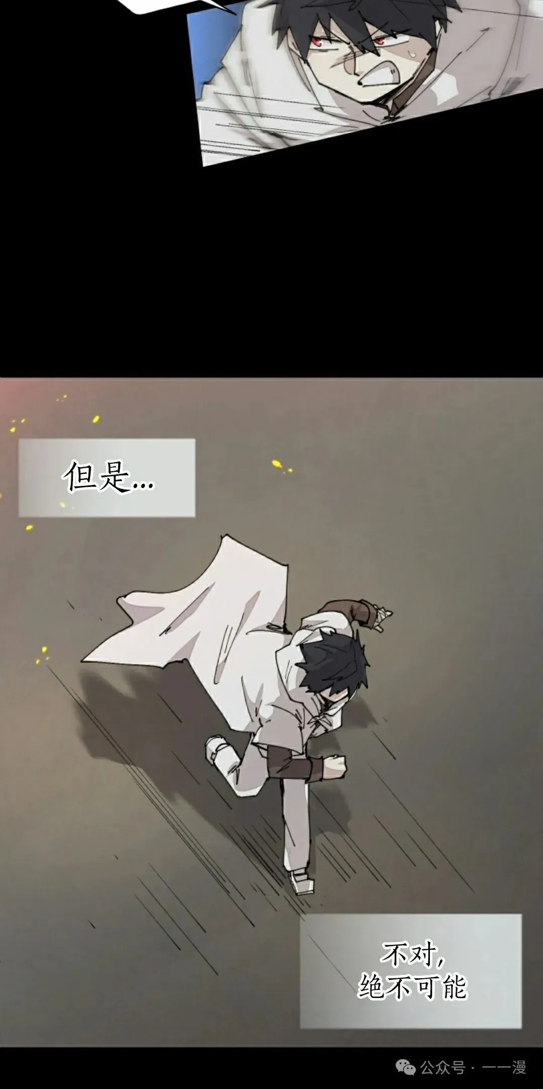 第60集 第8页